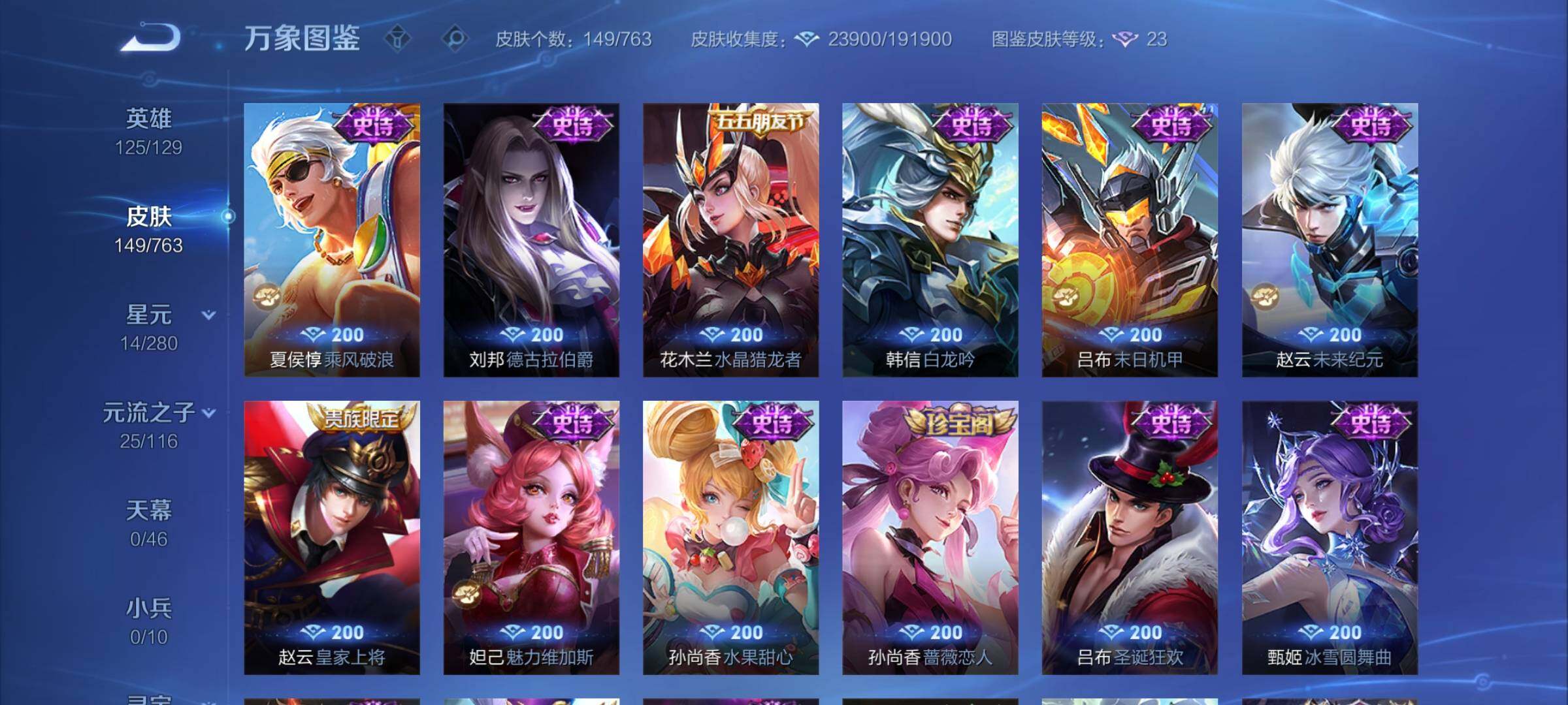 WZCMY4137171王者荣耀账号详情图10