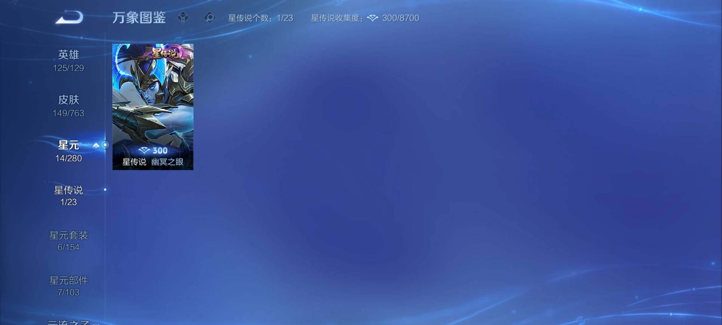 WZCMY4137171王者荣耀账号详情图13