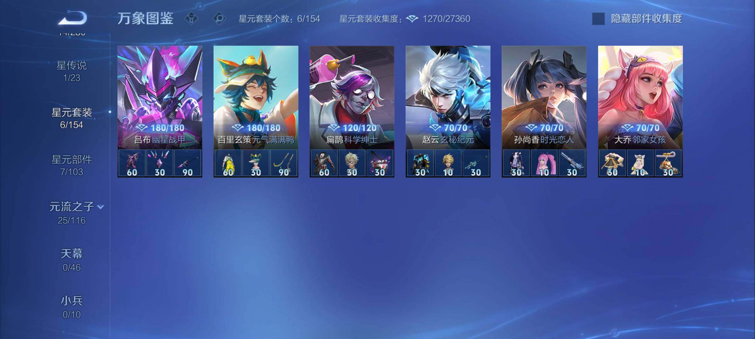 WZCMY4137171王者荣耀账号详情图11