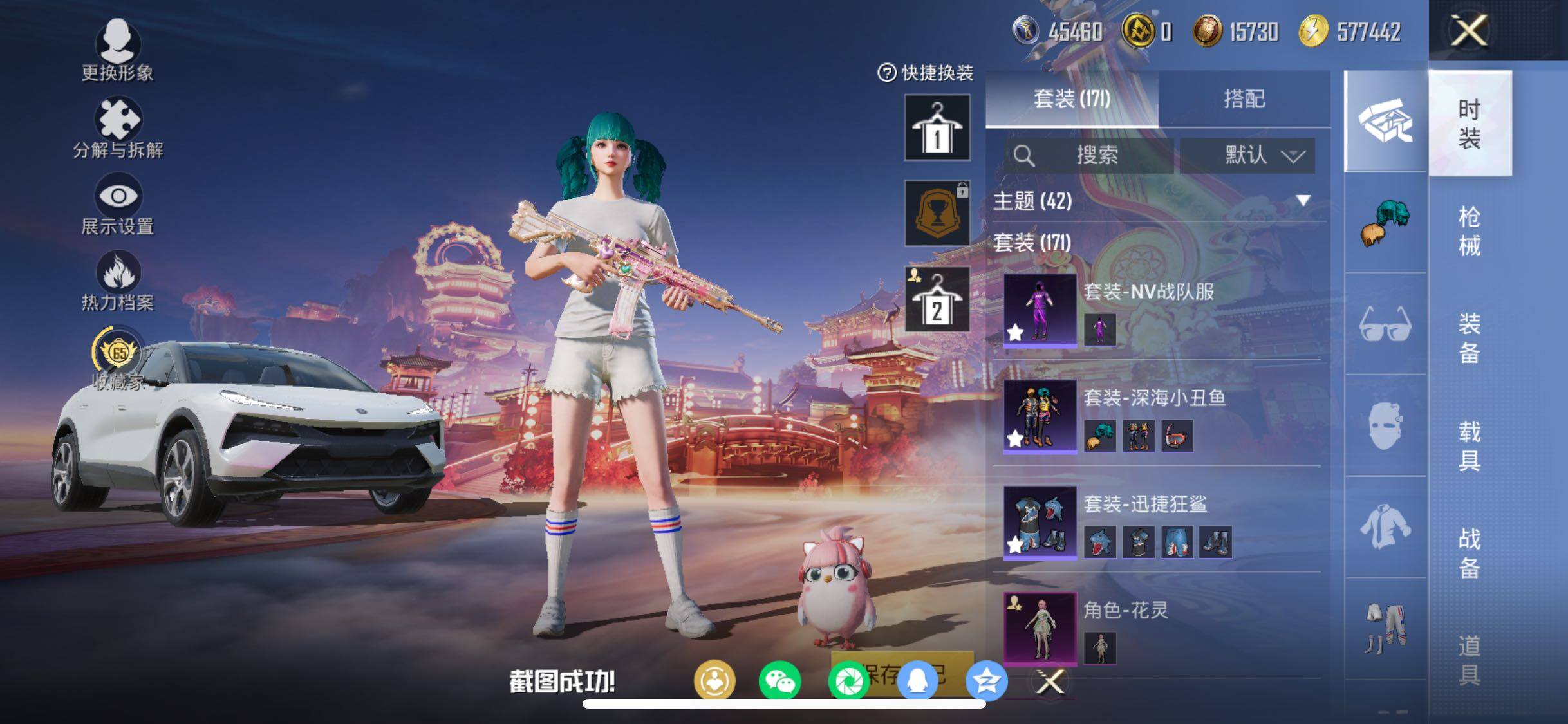 HPCMW473124和平精英账号详情图6