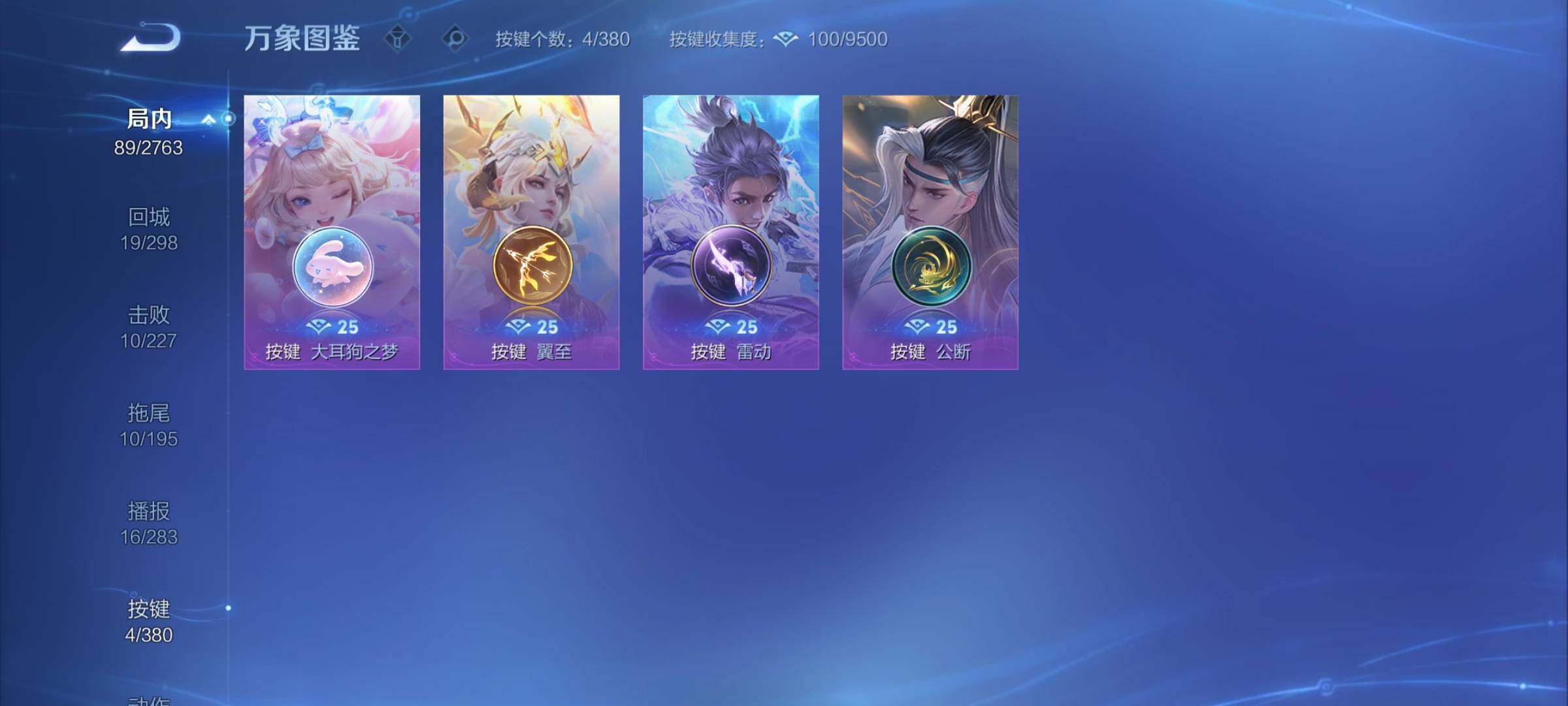 WZCMY4137171王者荣耀账号详情图12