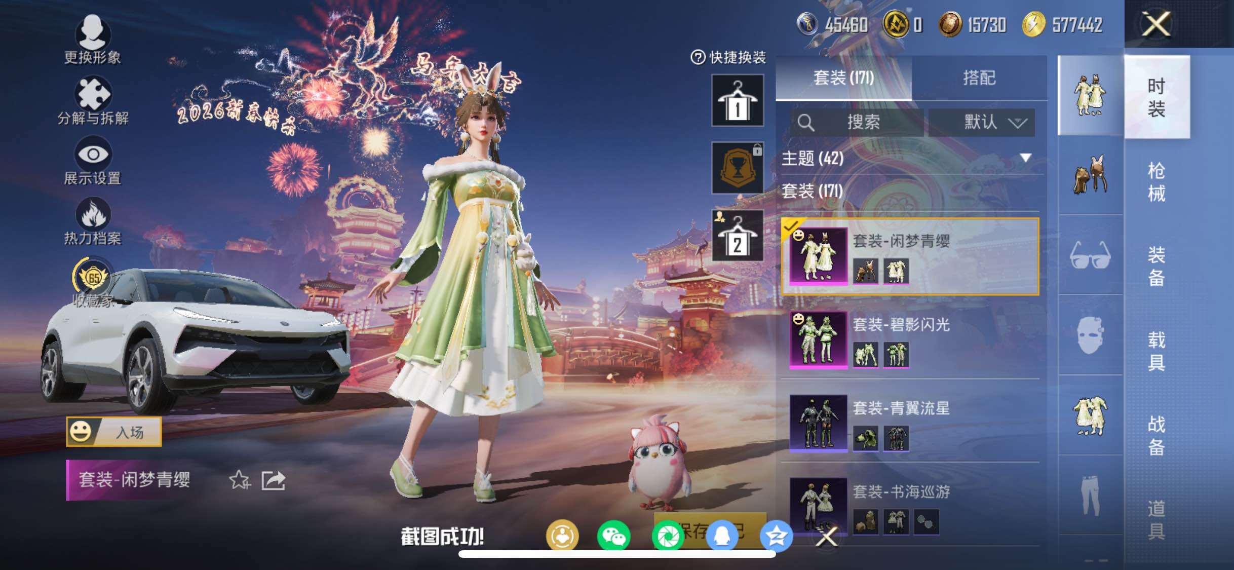 HPCMW473124和平精英账号详情图7