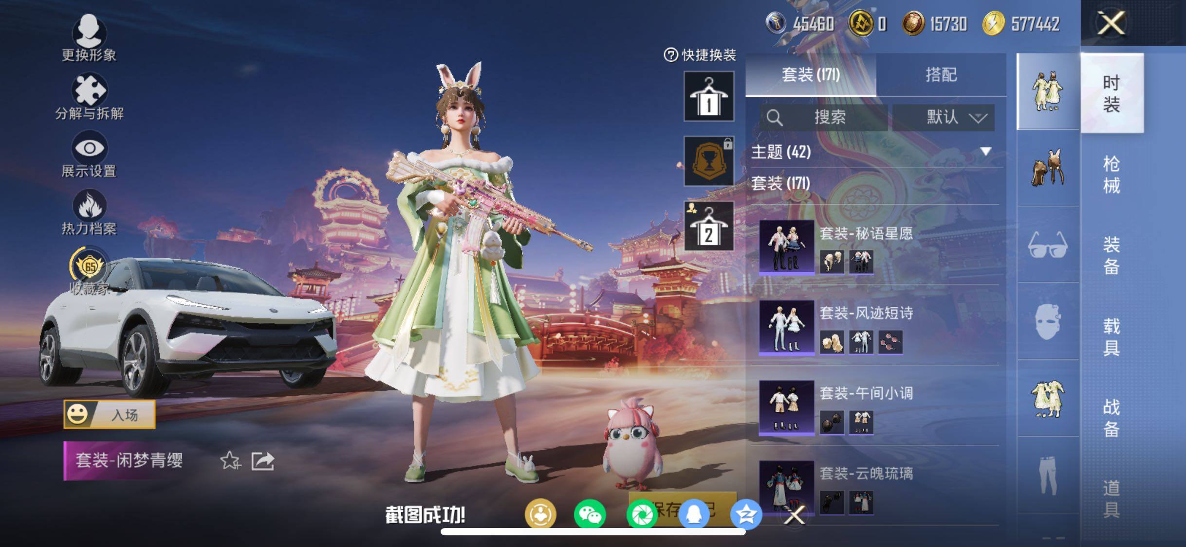 HPCMW473124和平精英账号详情图9