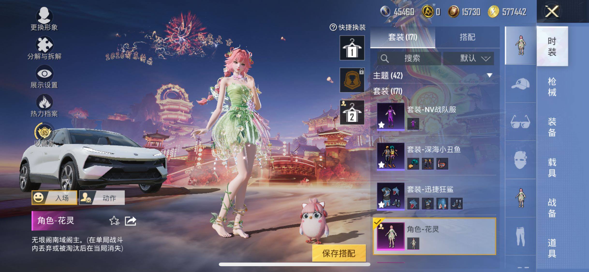 HPCMW473124和平精英账号详情图11