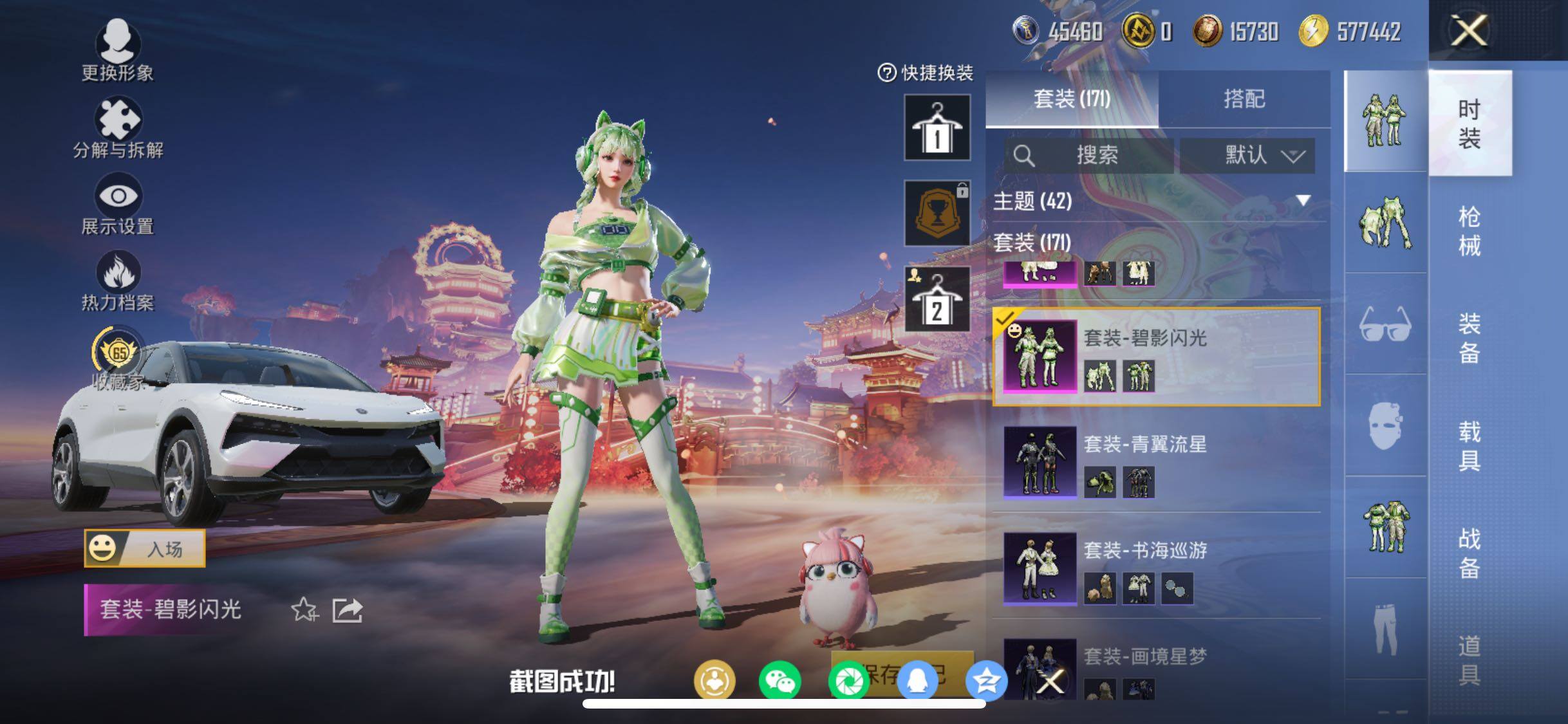 HPCMW473124和平精英账号详情图12