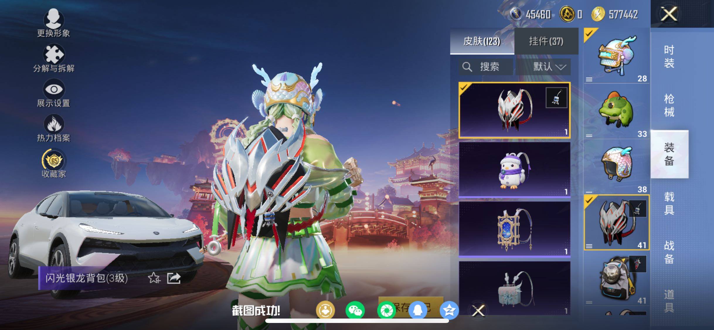 HPCMW473124和平精英账号详情图14