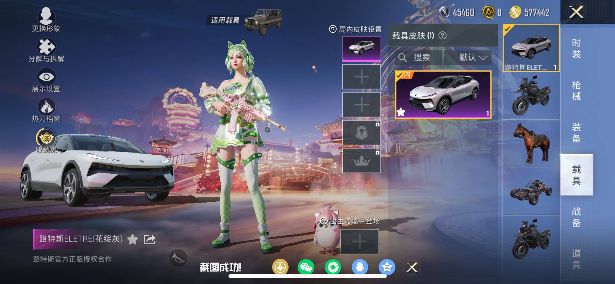 HPCMW473124和平精英账号详情图15