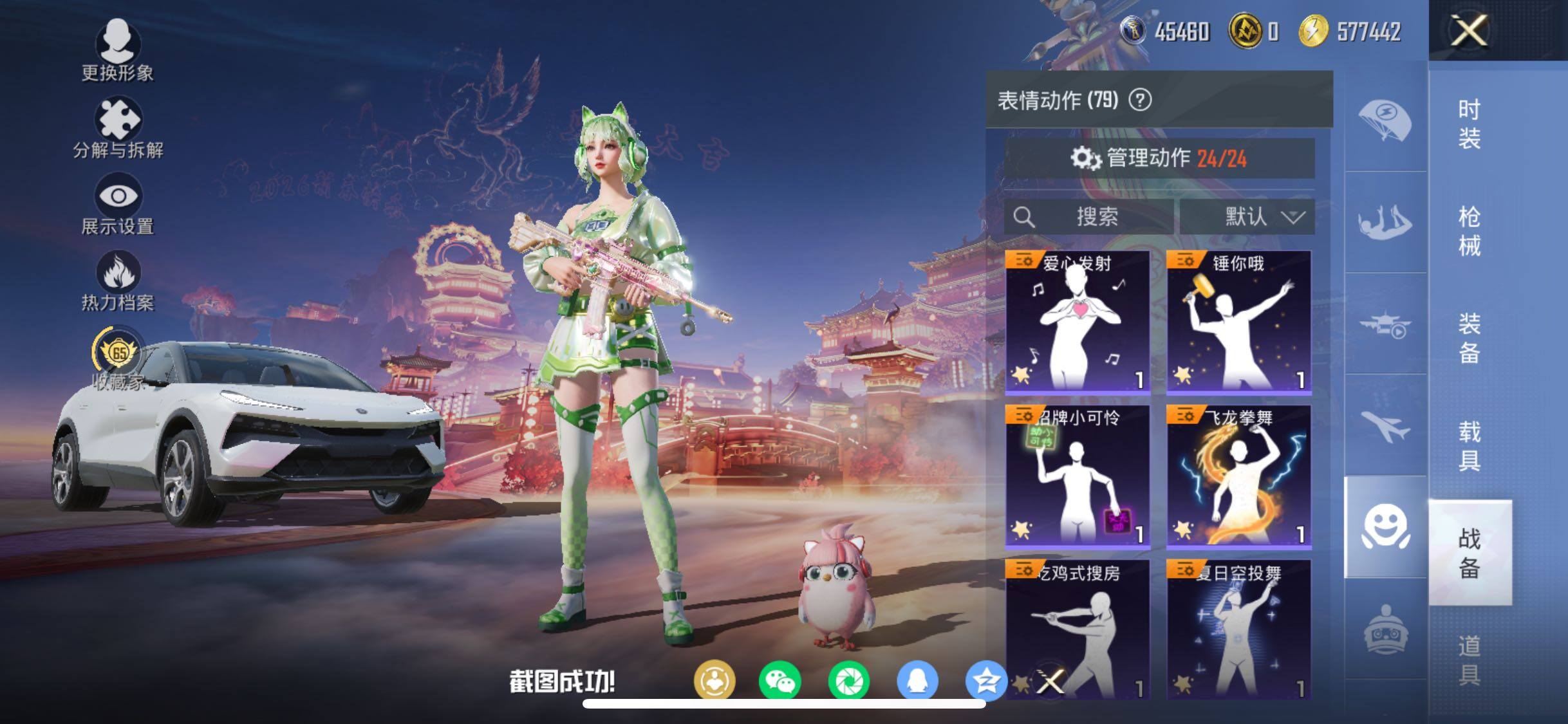 HPCMW473124和平精英账号详情图18