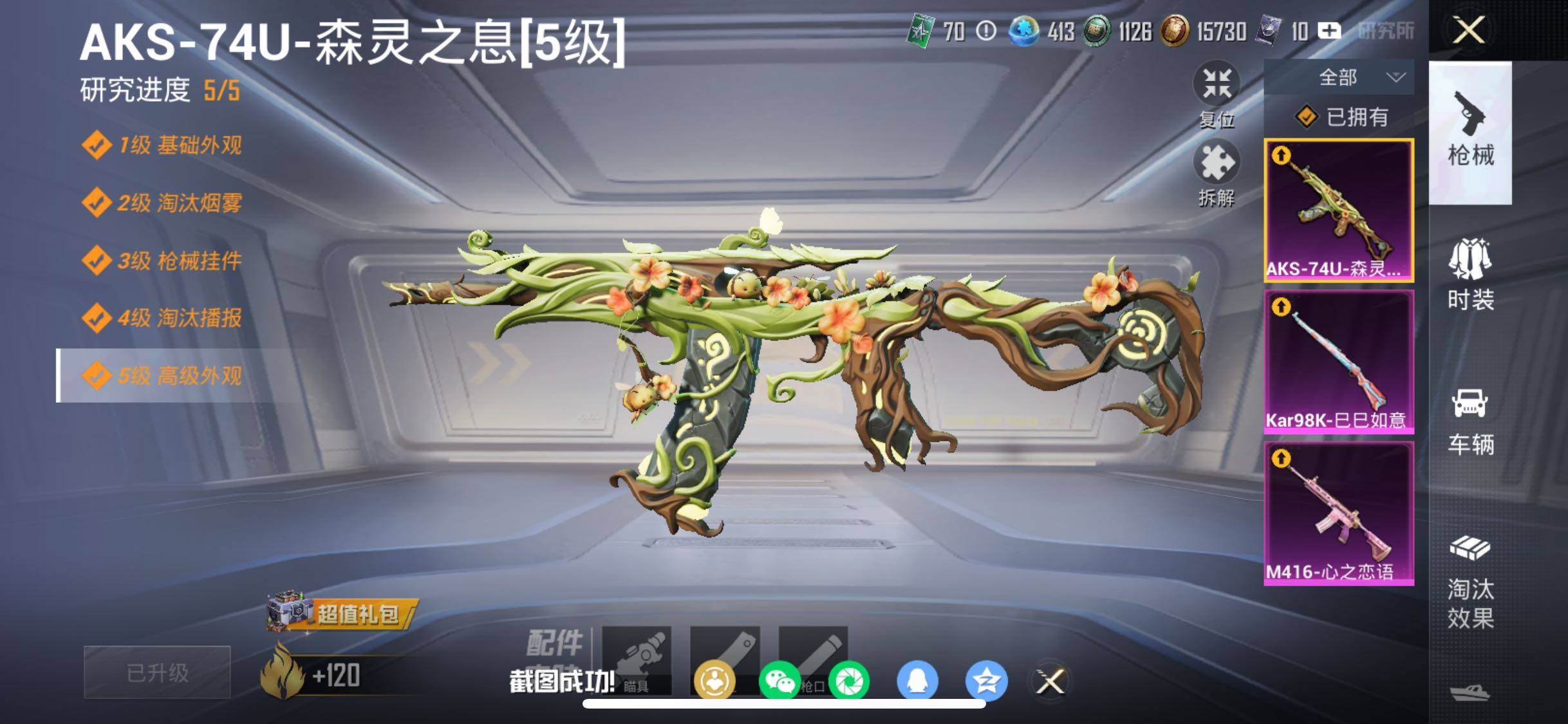 HPCMW473124和平精英账号详情图19