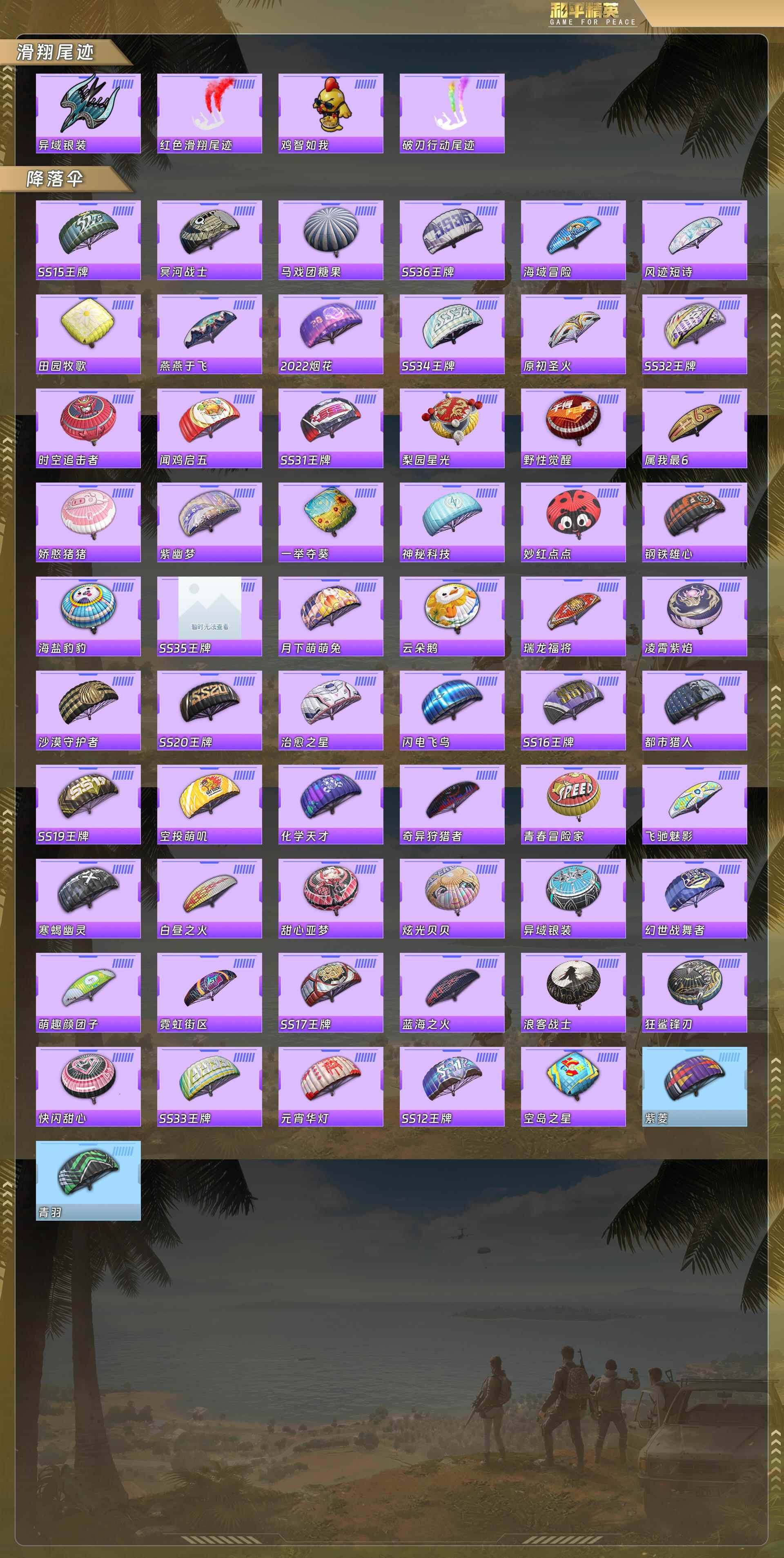 HPQM488112和平精英账号详情图8 HPQM488112和平精英账号详情图8