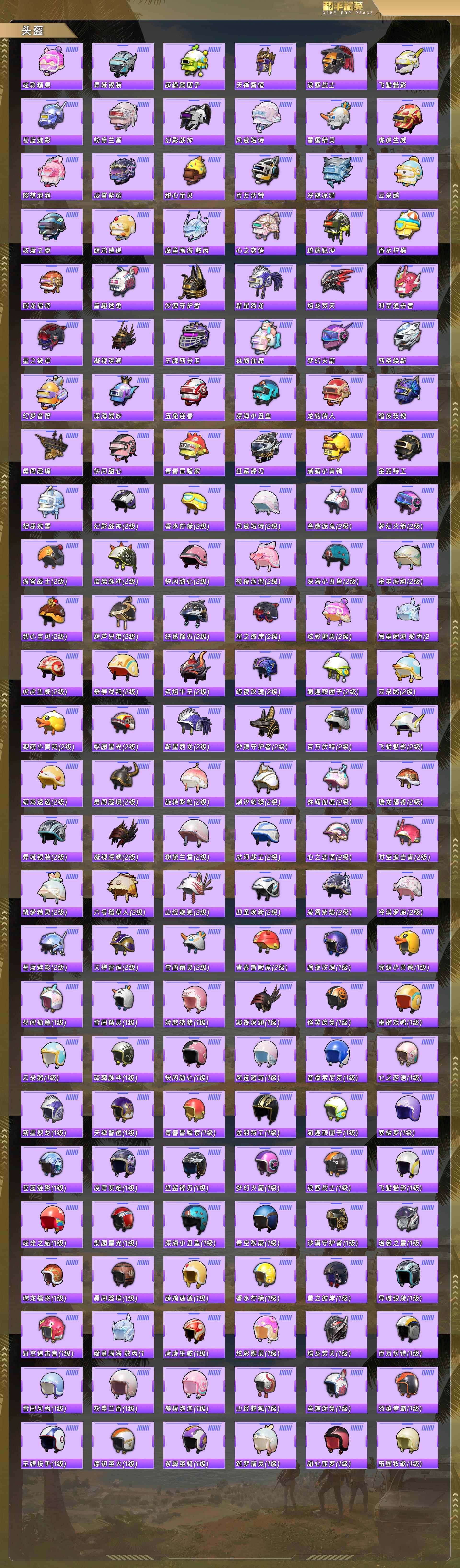 HPQM488112和平精英账号详情图9 HPQM488112和平精英账号详情图9