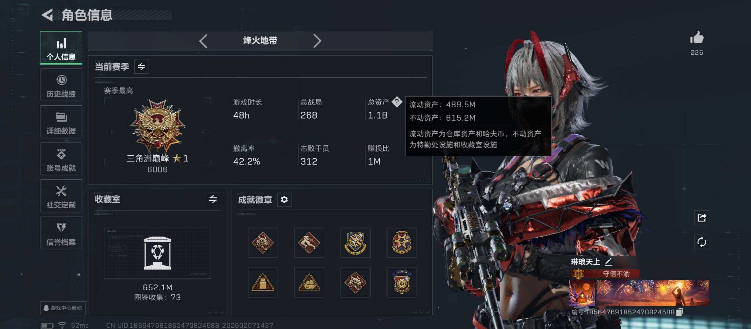 SJZCMW437423三角洲行动账号详情图7