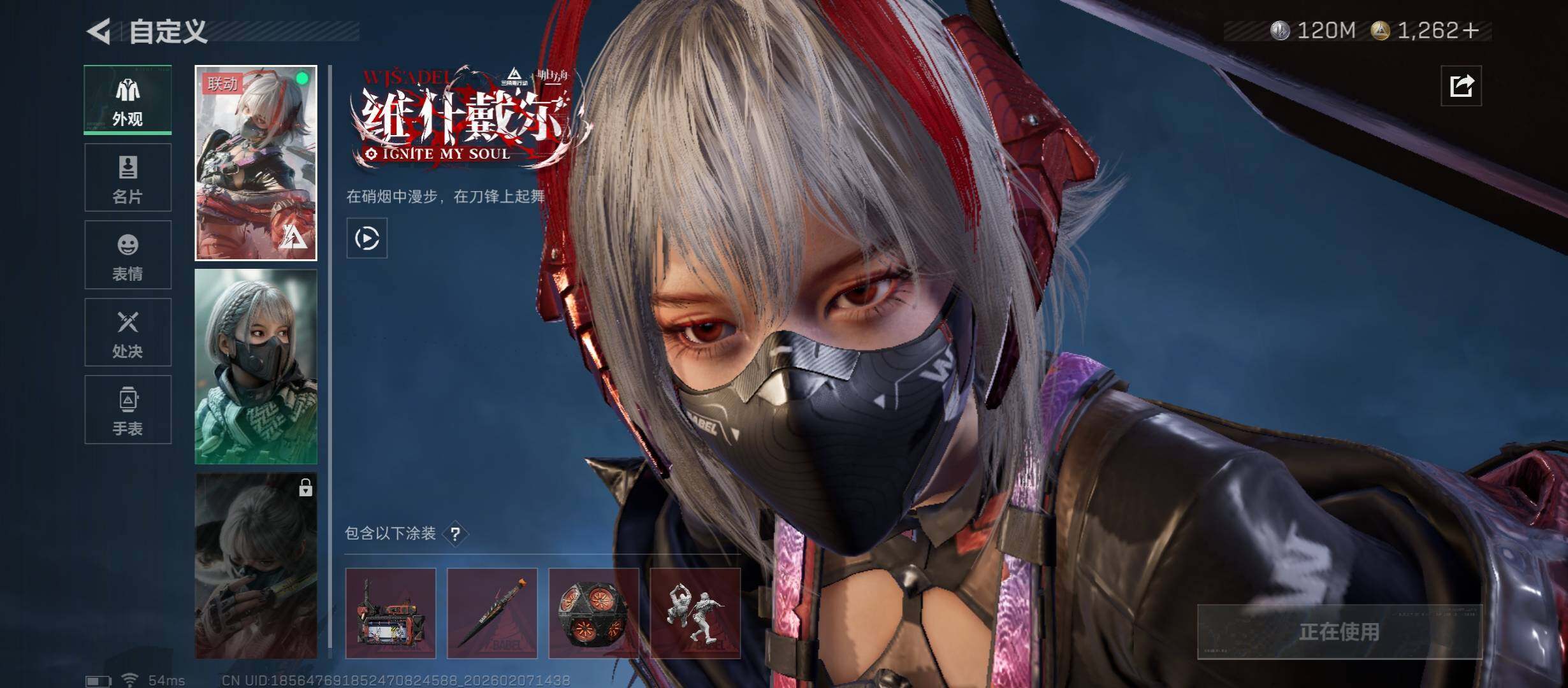 SJZCMW437423三角洲行动账号详情图17