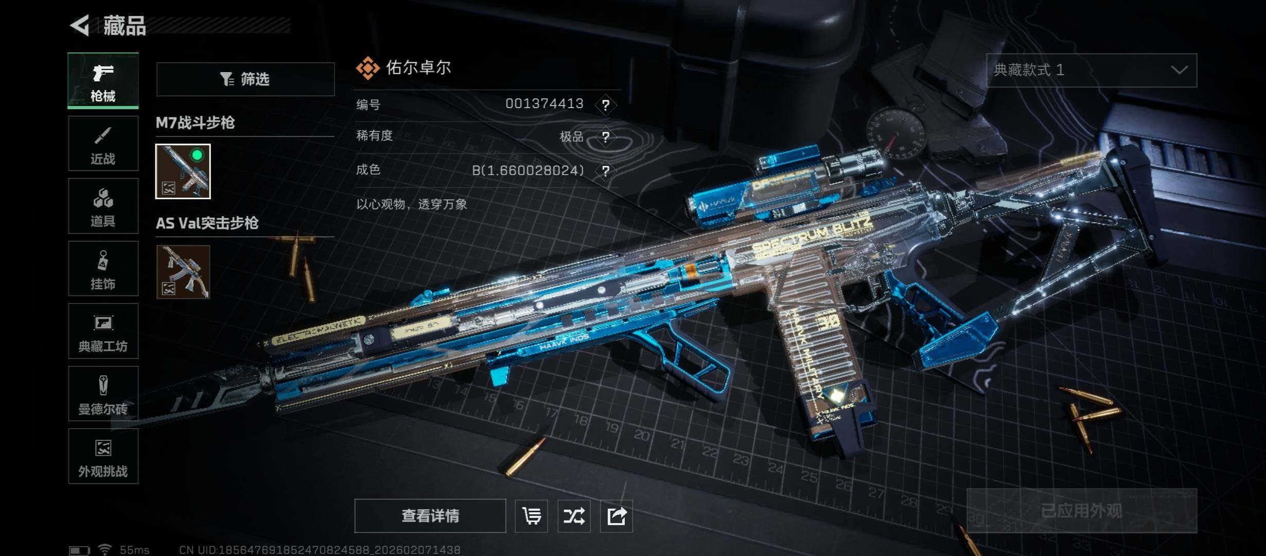 SJZCMW437423三角洲行动账号详情图18