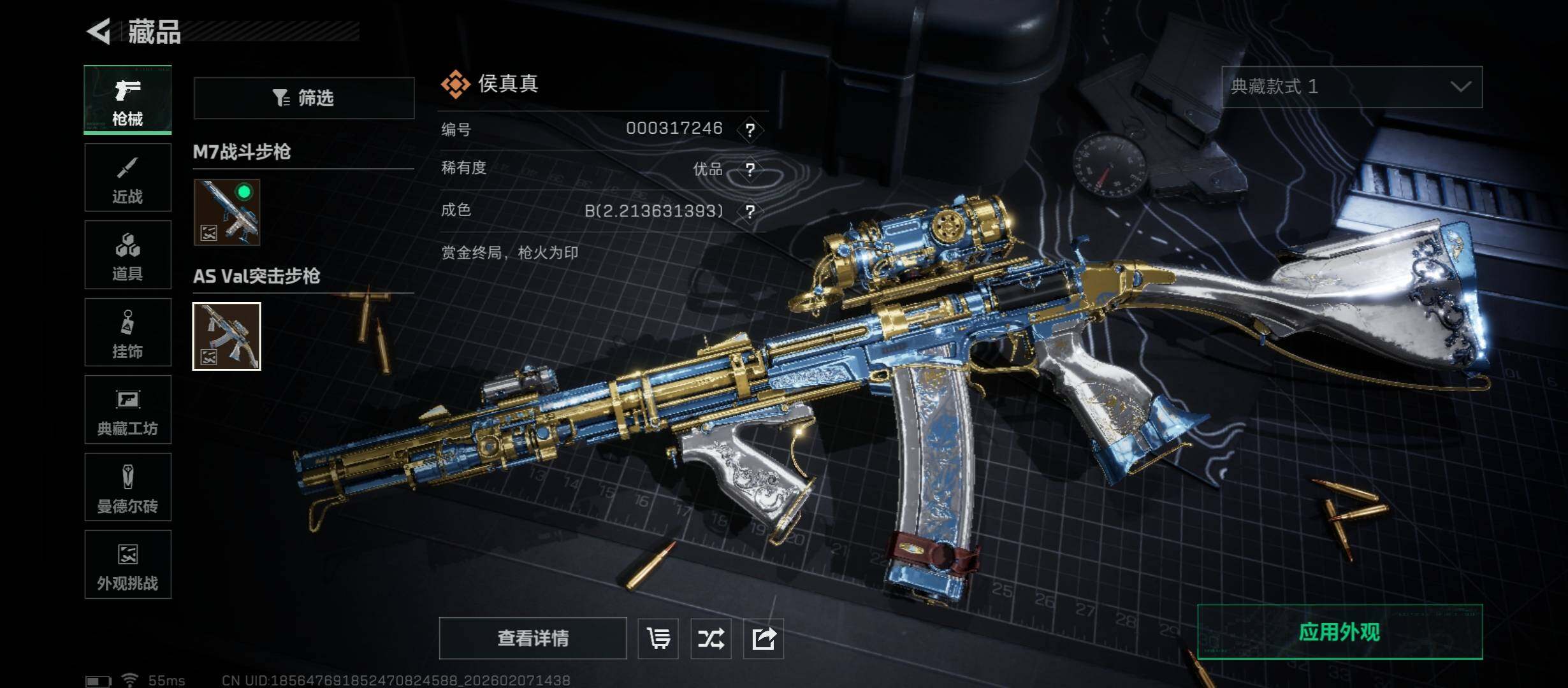 SJZCMW437423三角洲行动账号详情图19