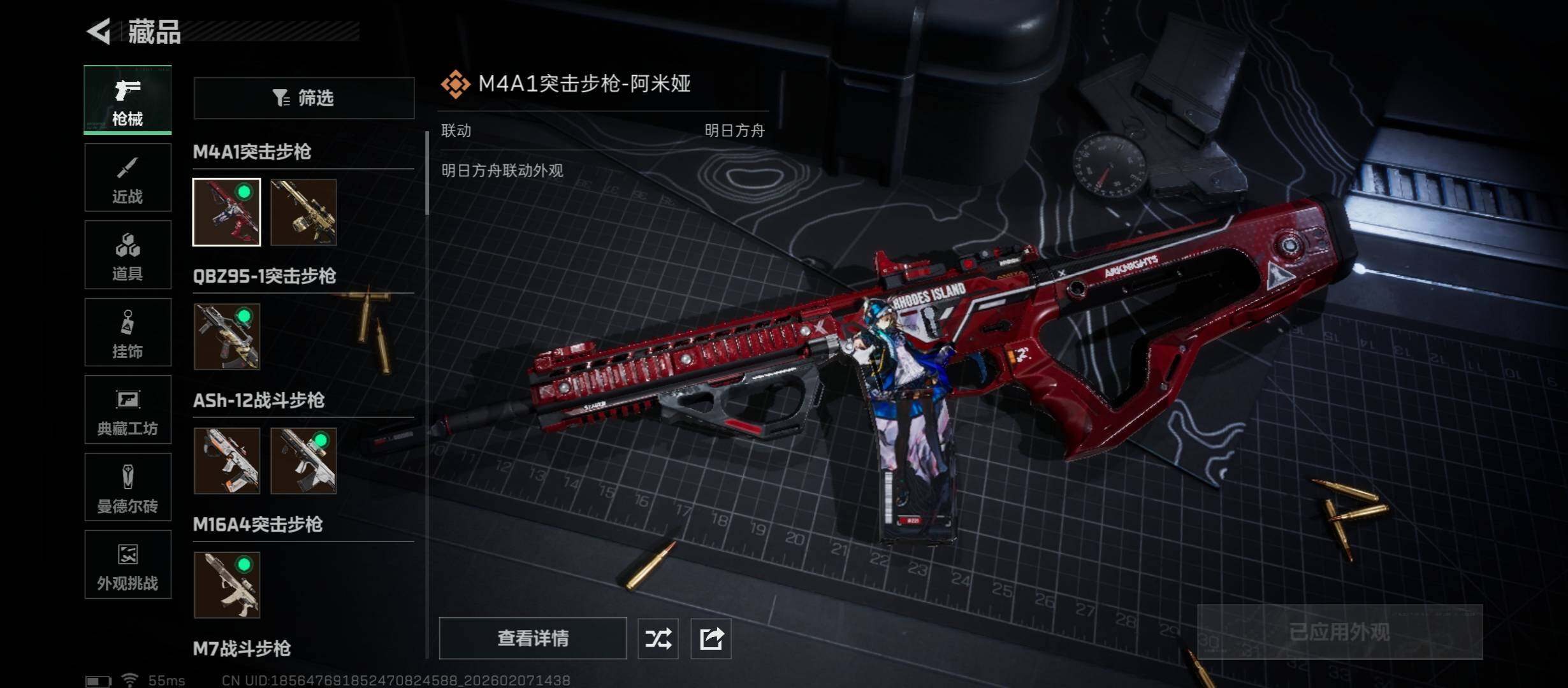 SJZCMW437423三角洲行动账号详情图20