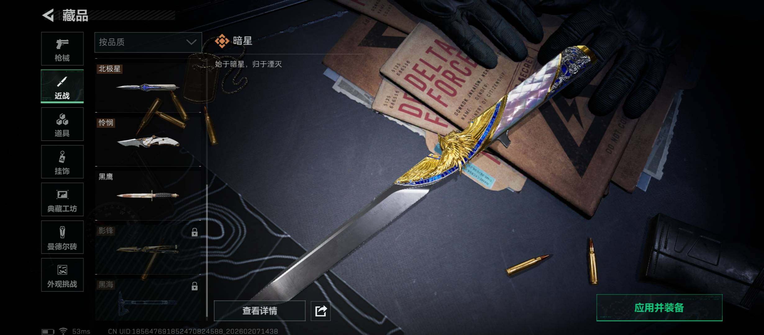 SJZCMW437423三角洲行动账号详情图22