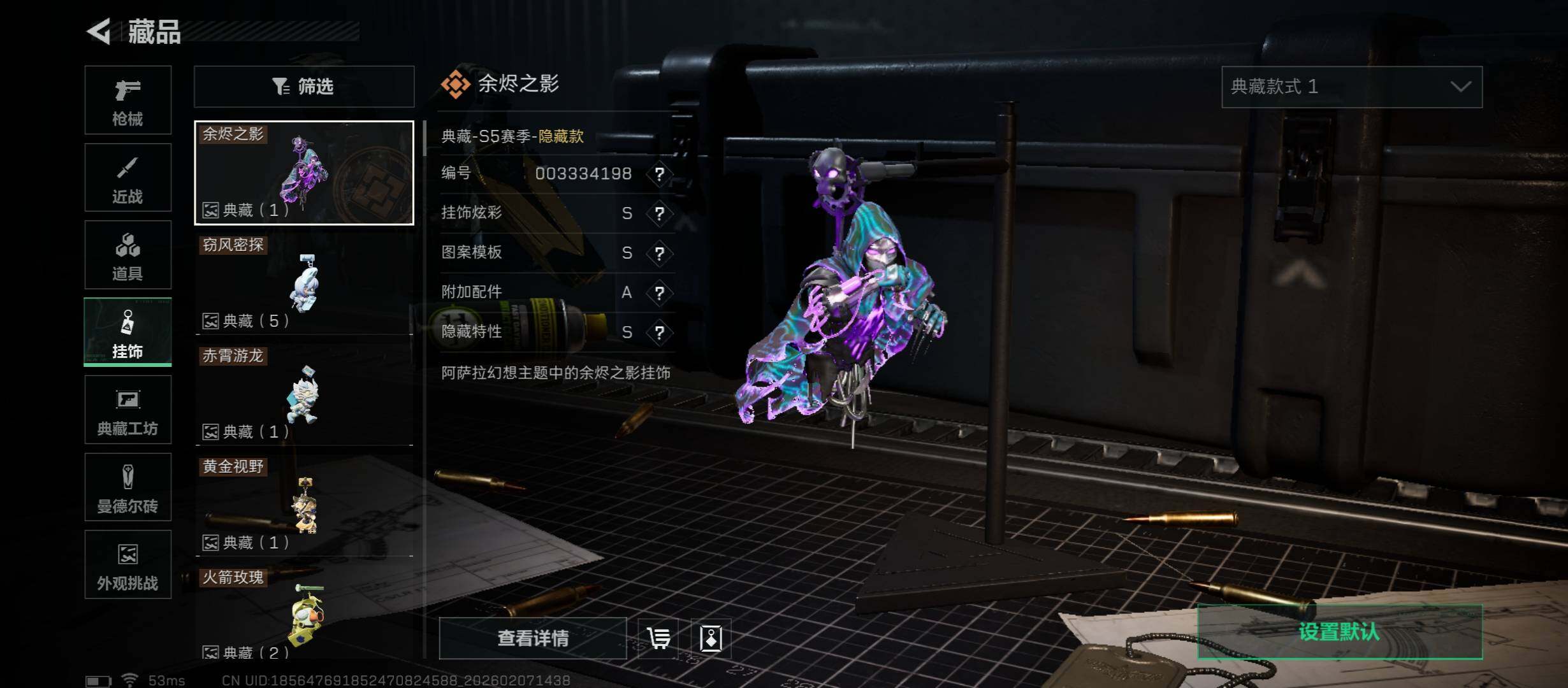 SJZCMW437423三角洲行动账号详情图23