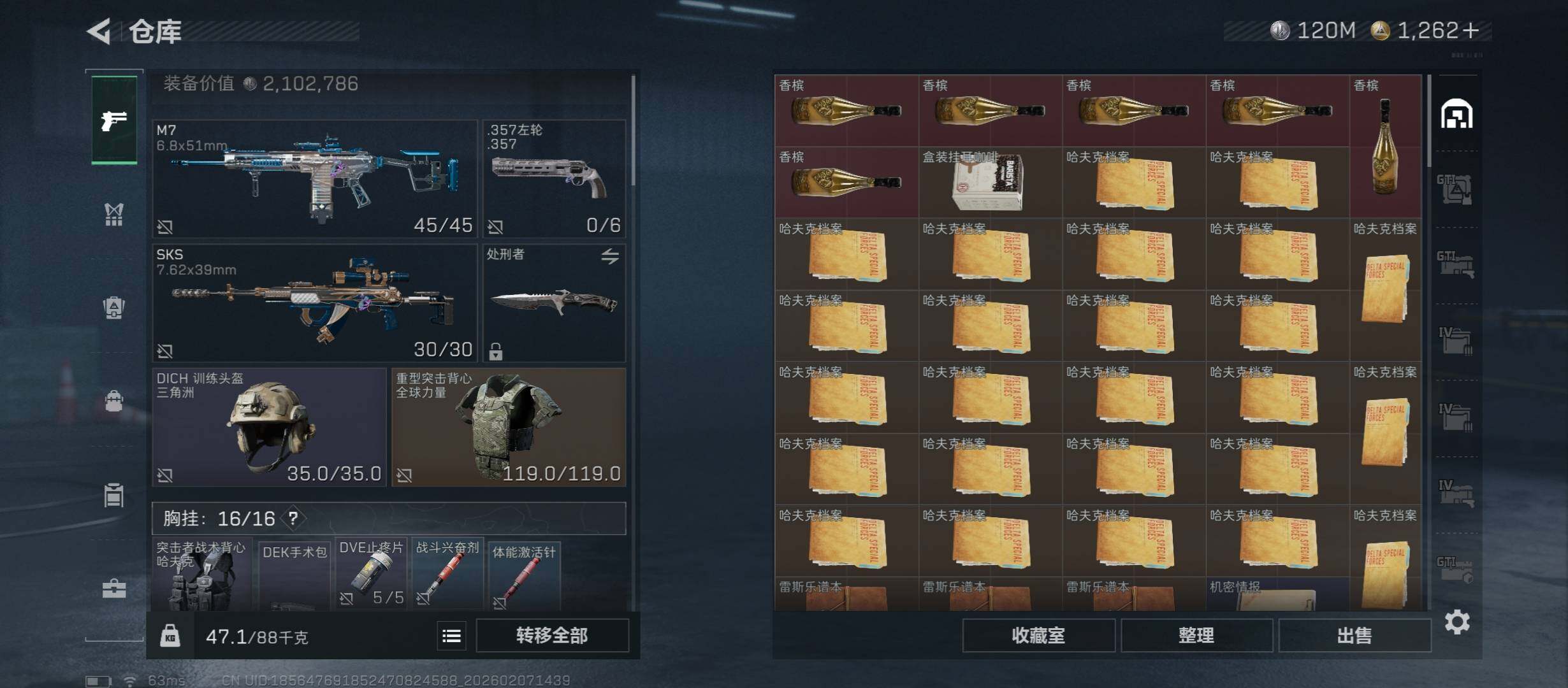 SJZCMW437423三角洲行动账号详情图26