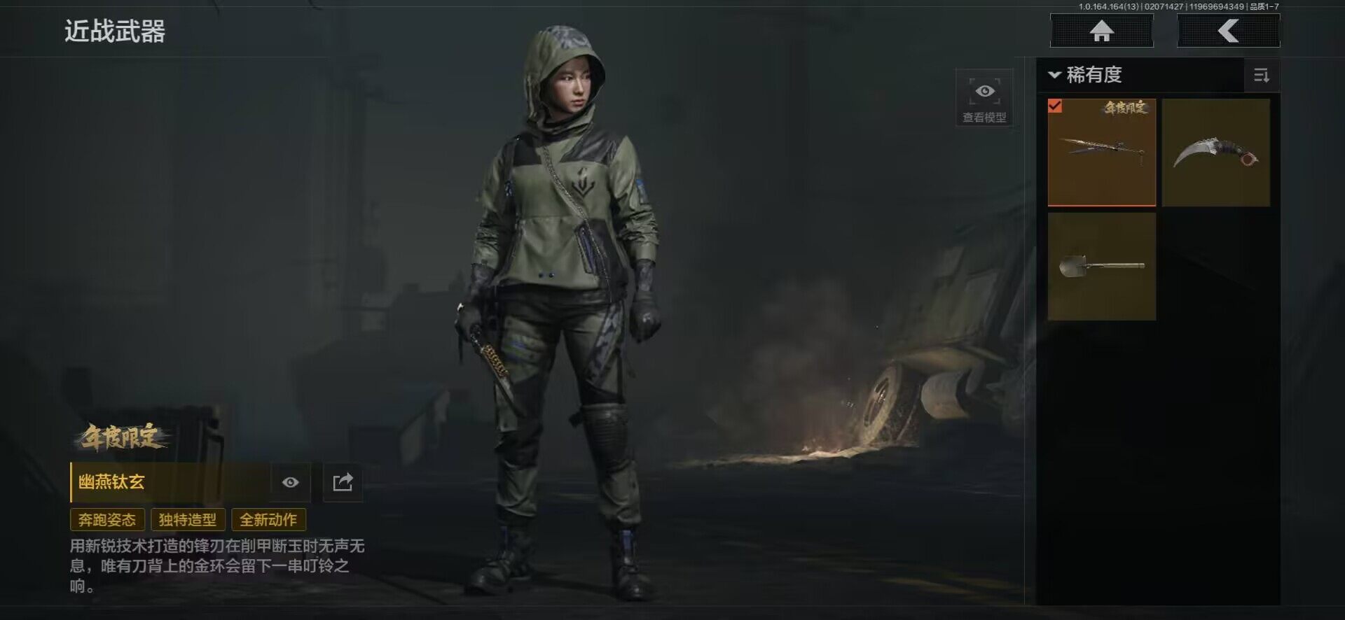 AQEY47615暗区突围账号详情图4