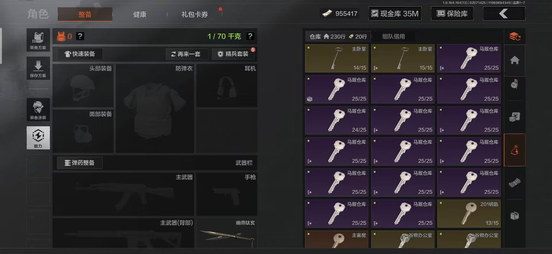 AQEY47615暗区突围账号详情图6