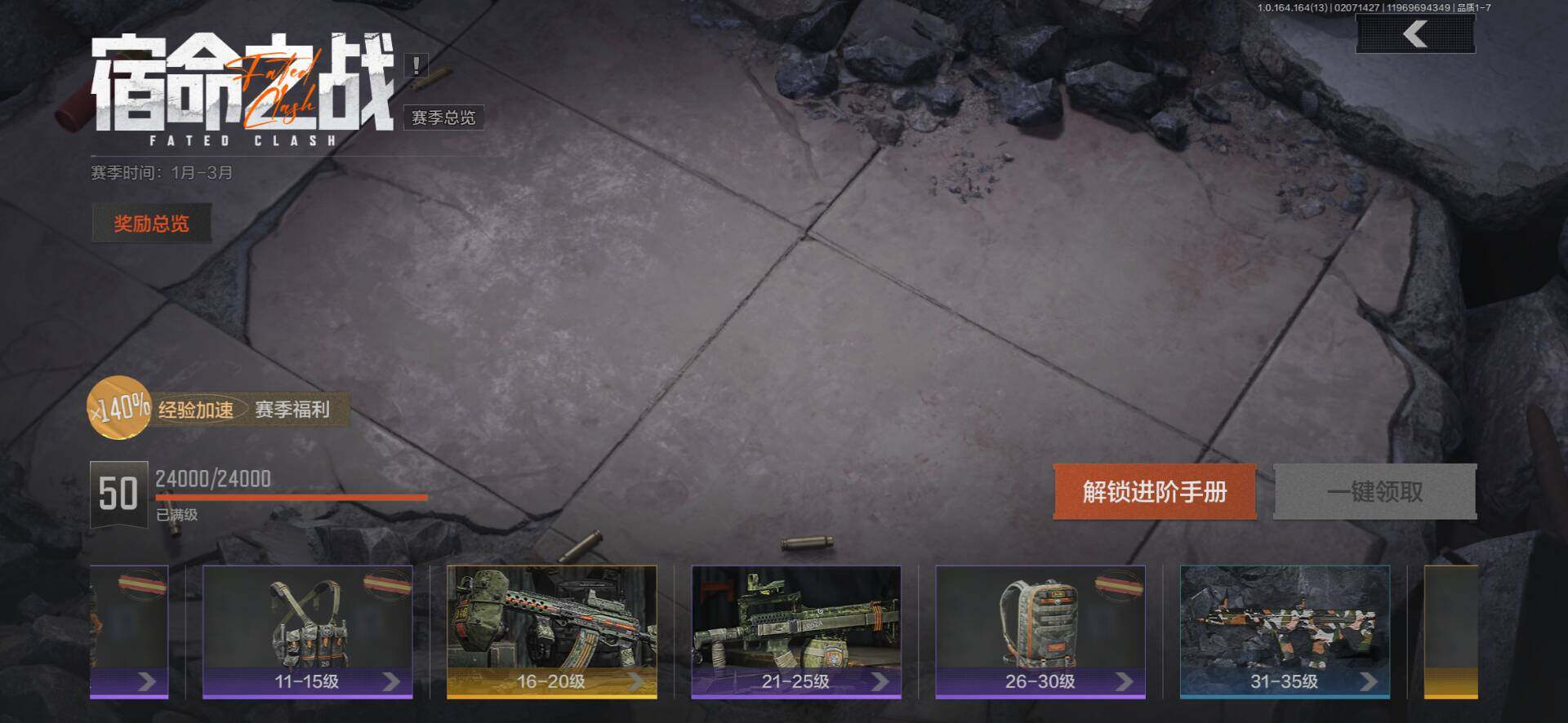 AQEY47615暗区突围账号详情图8