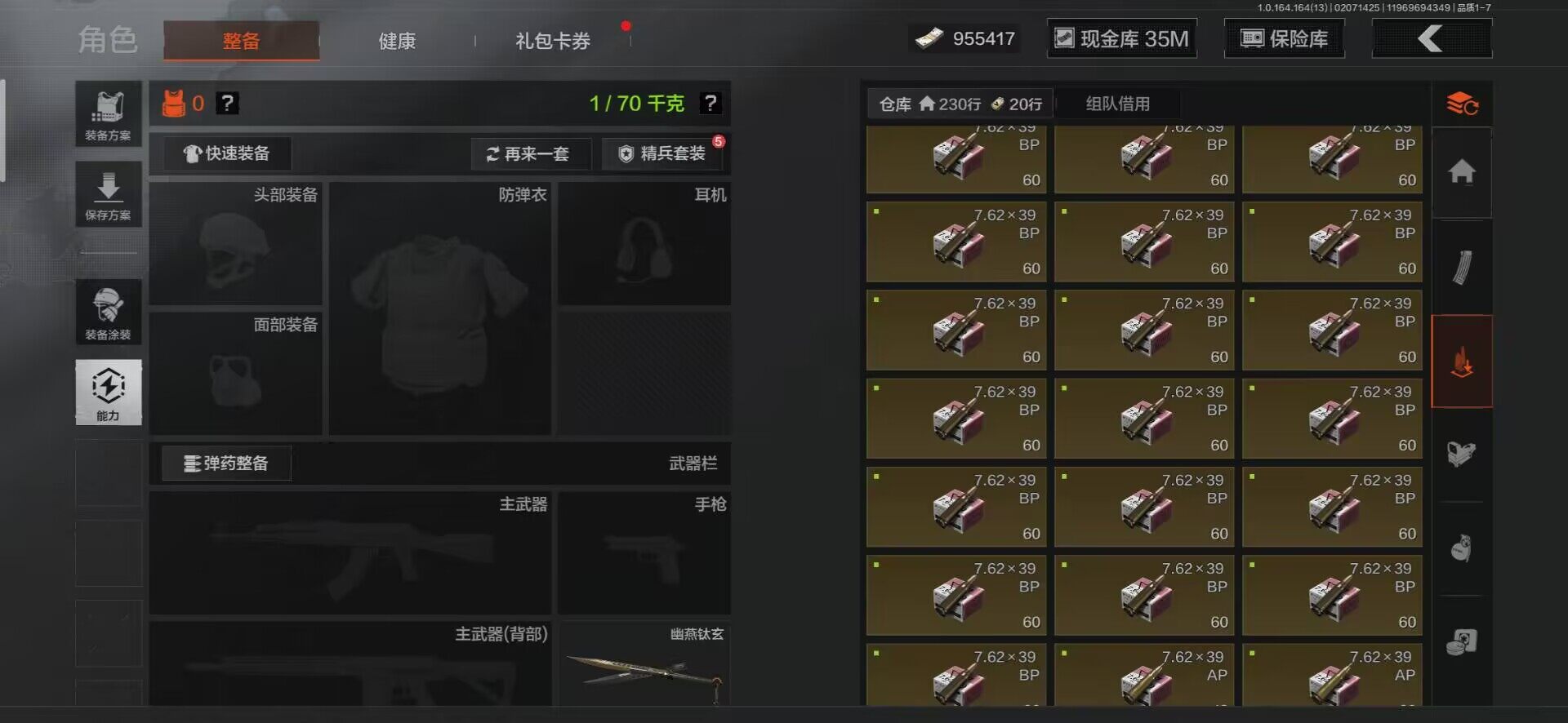 AQEY47615暗区突围账号详情图9