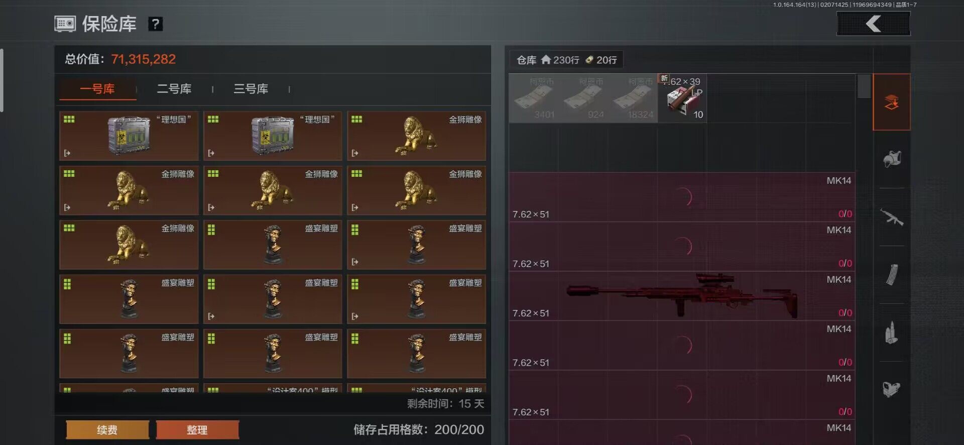 AQEY47615暗区突围账号详情图10