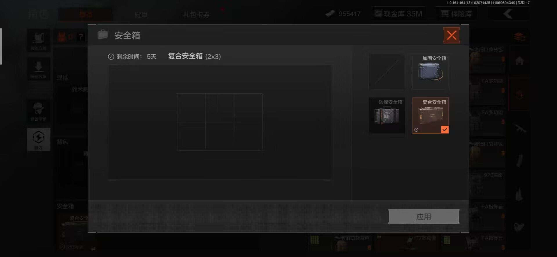 AQEY47615暗区突围账号详情图13