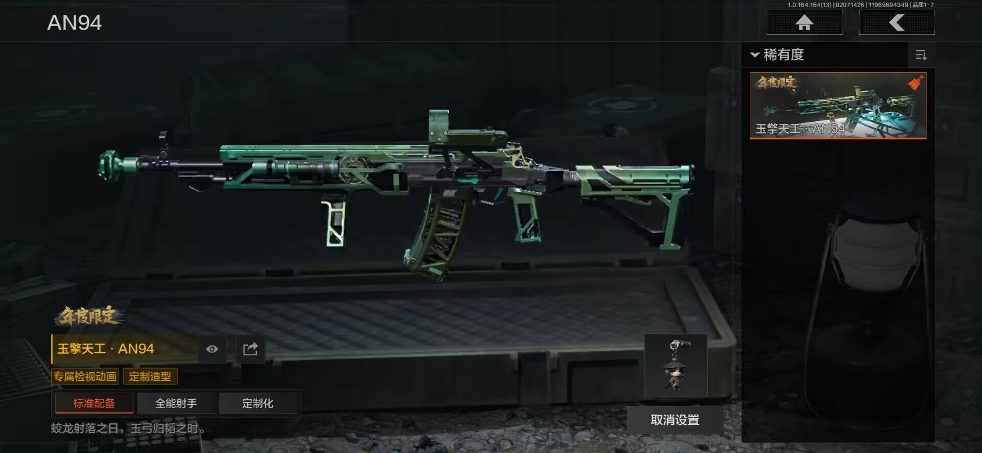 AQEY47615暗区突围账号详情图15