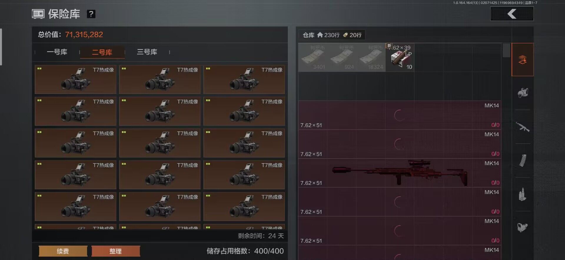 AQEY47615暗区突围账号详情图17