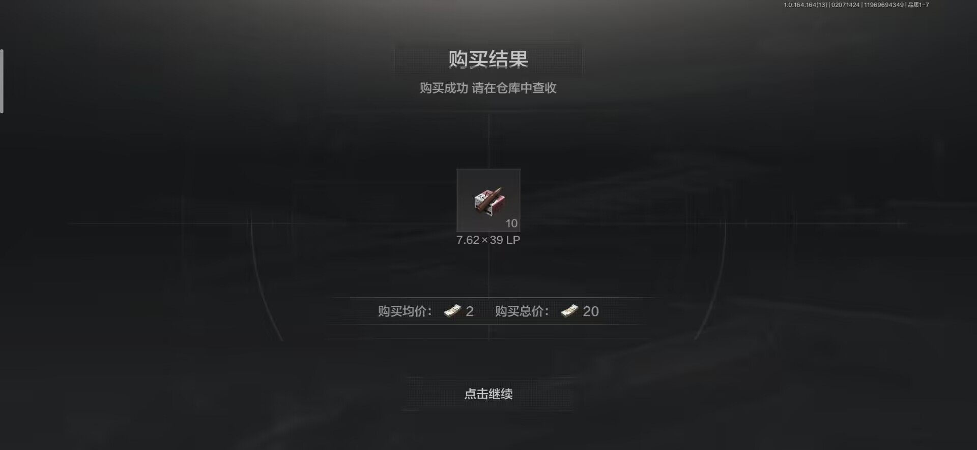 AQEY47615暗区突围账号详情图21