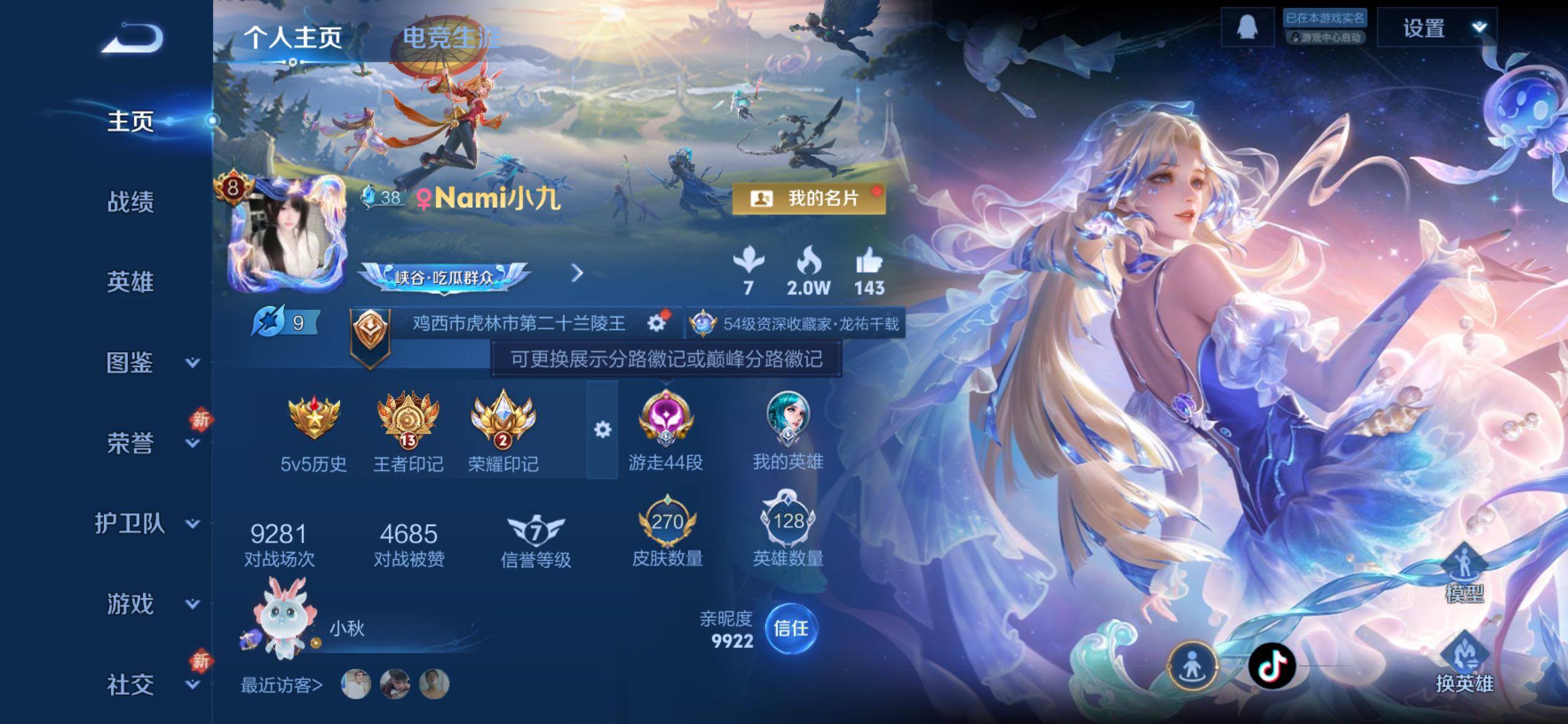 WZCMY4131132王者荣耀账号详情图2