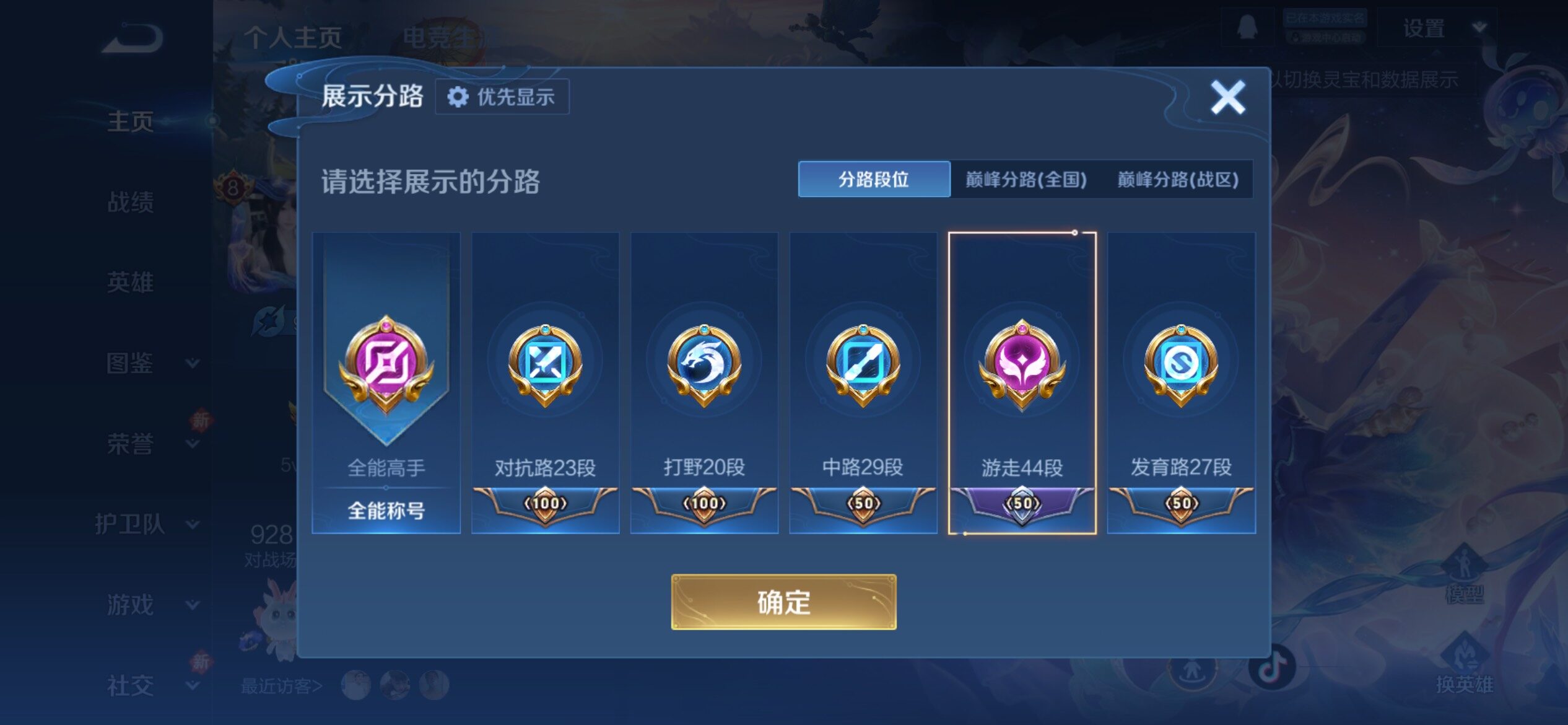 WZCMY4131132王者荣耀账号详情图3