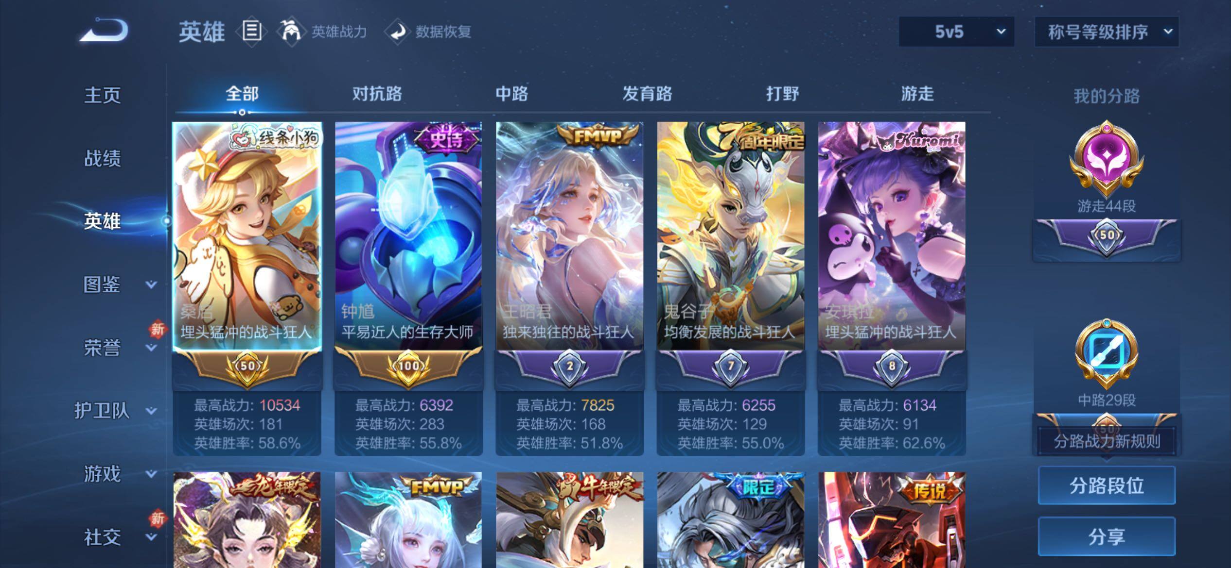 WZCMY4131132王者荣耀账号详情图4