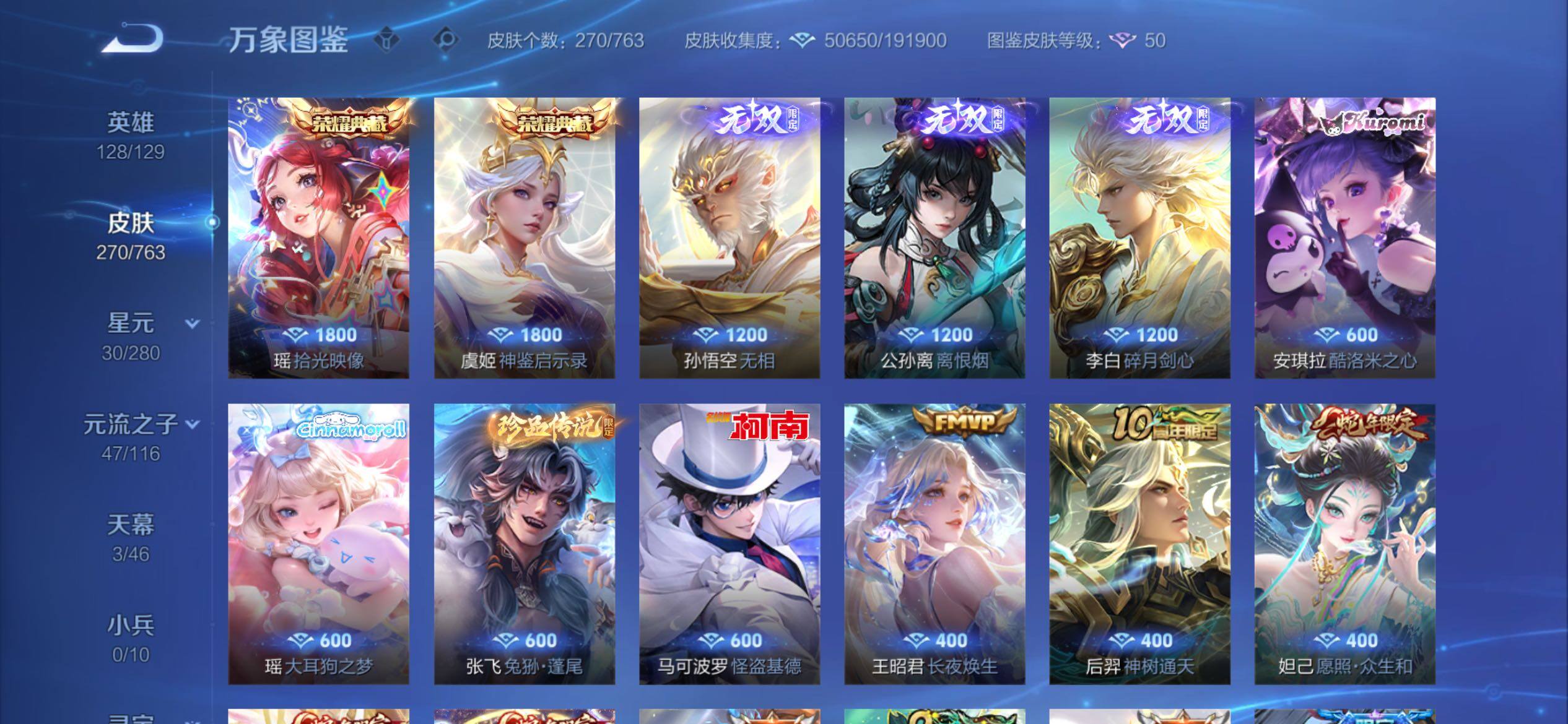 WZCMY4131132王者荣耀账号详情图8