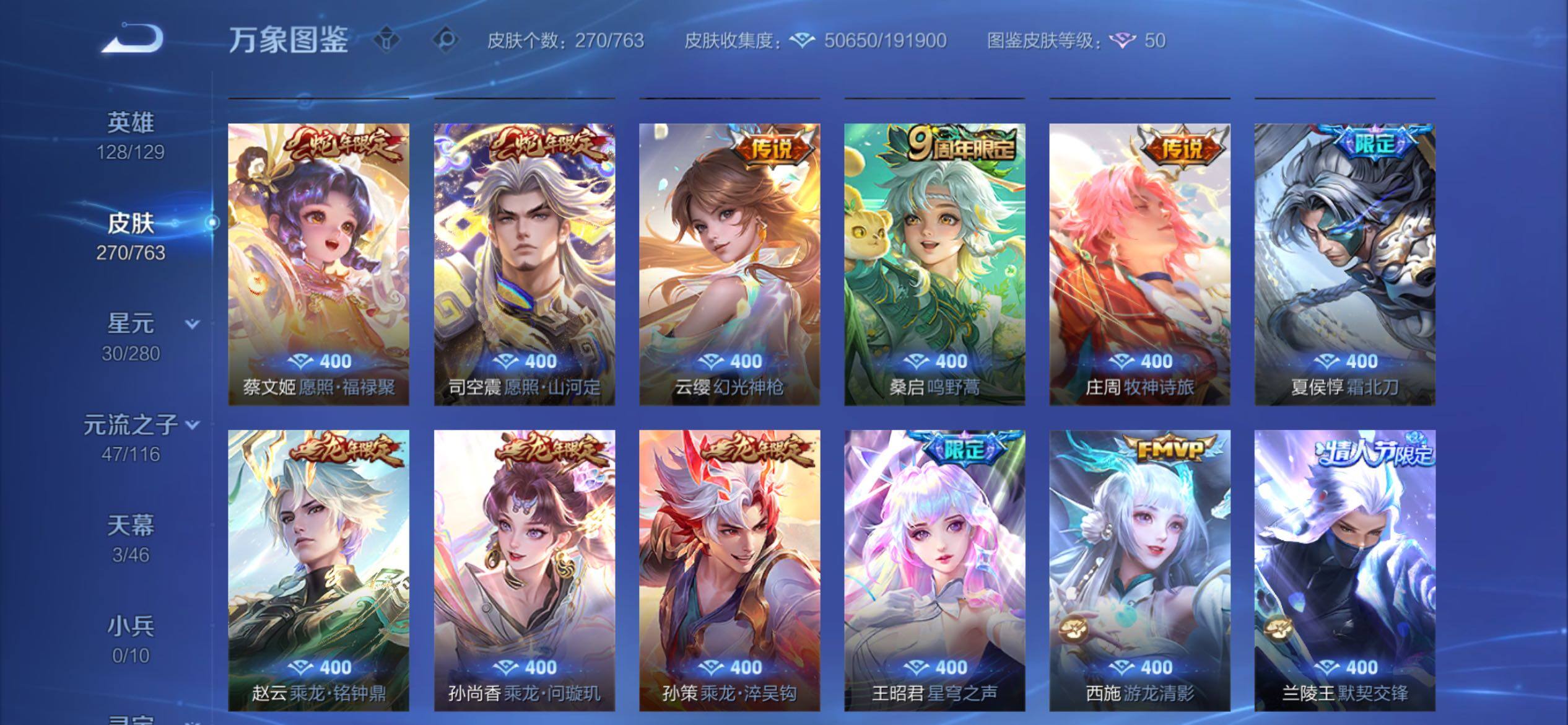 WZCMY4131132王者荣耀账号详情图9