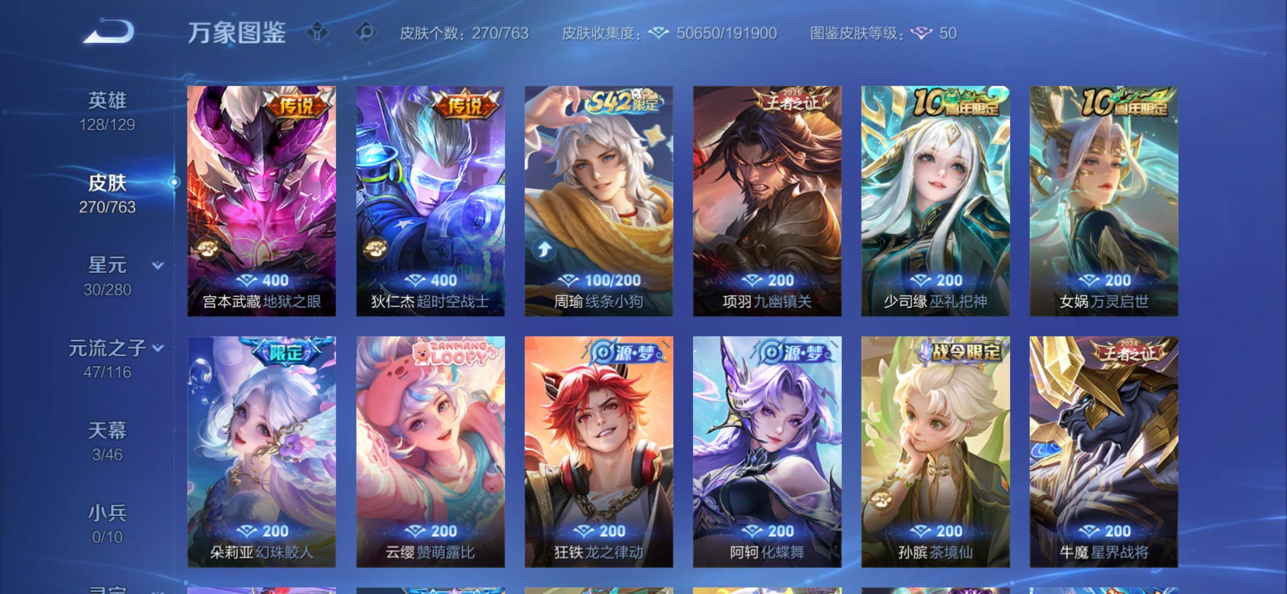 WZCMY4131132王者荣耀账号详情图11