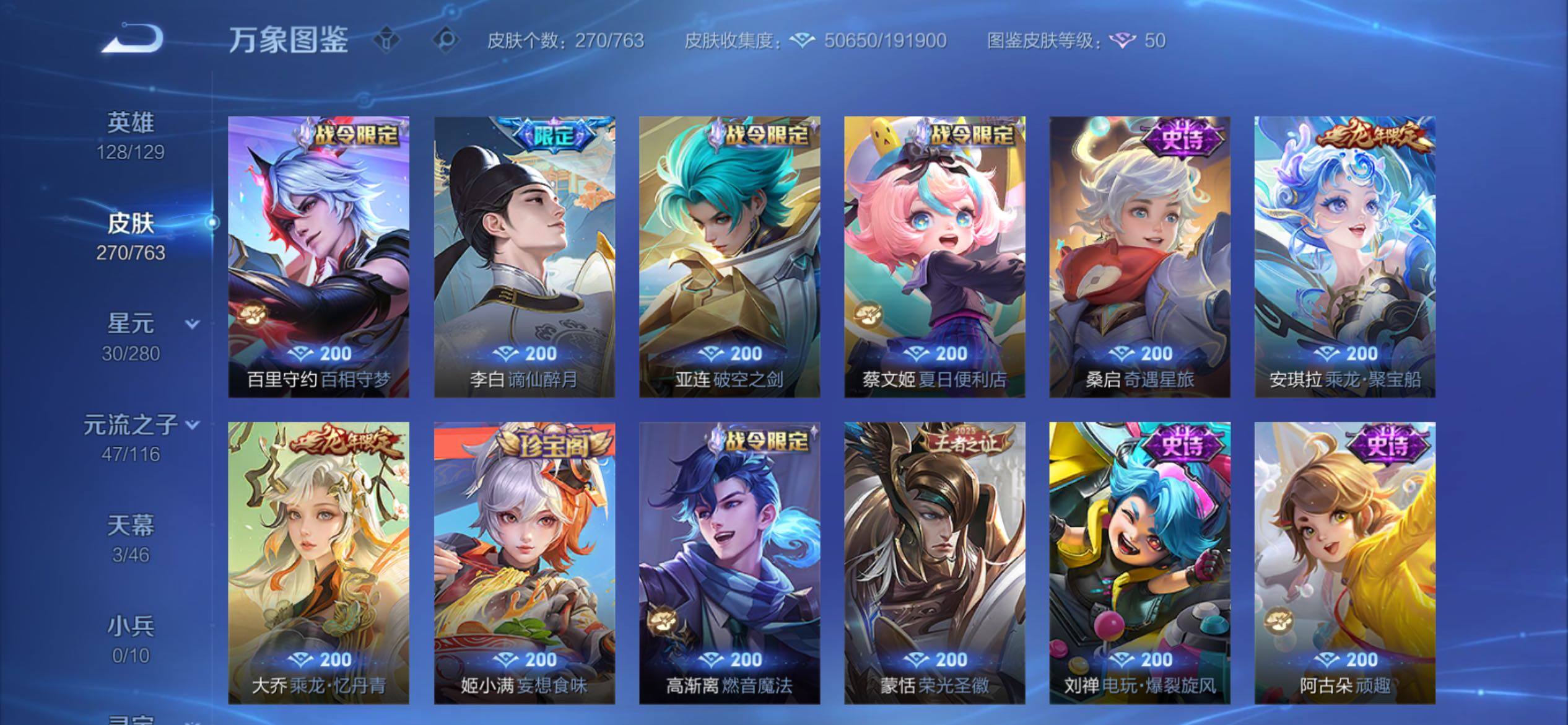 WZCMY4131132王者荣耀账号详情图12