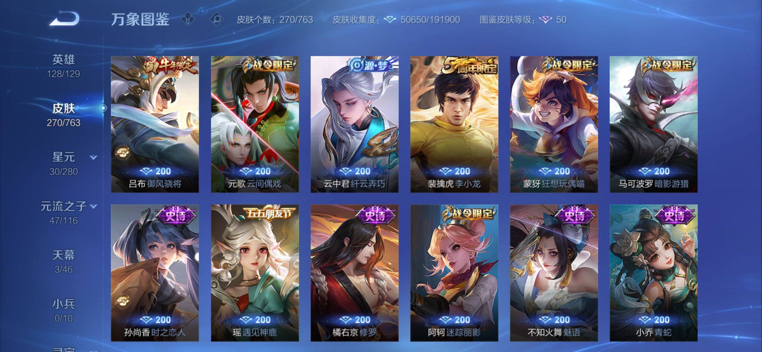 WZCMY4131132王者荣耀账号详情图14