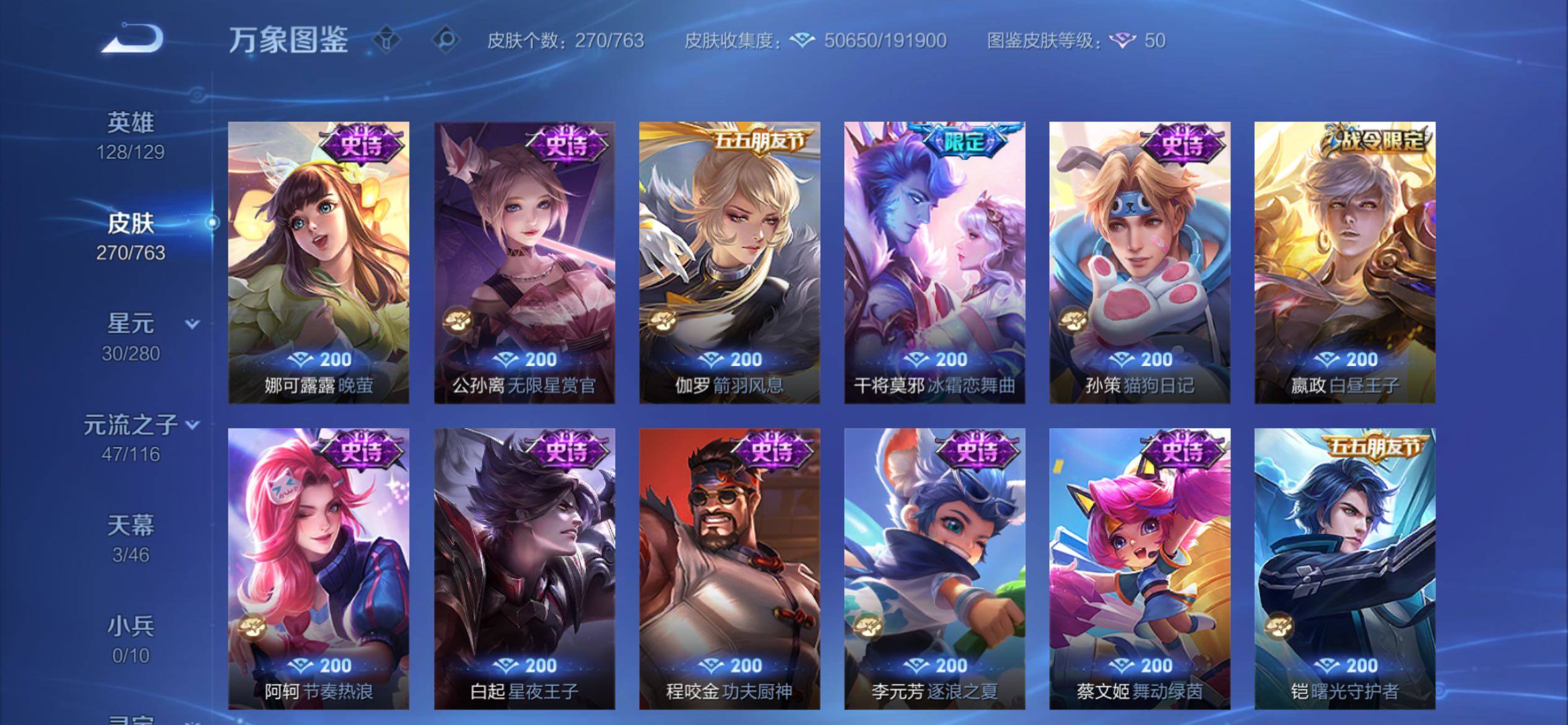 WZCMY4131132王者荣耀账号详情图15