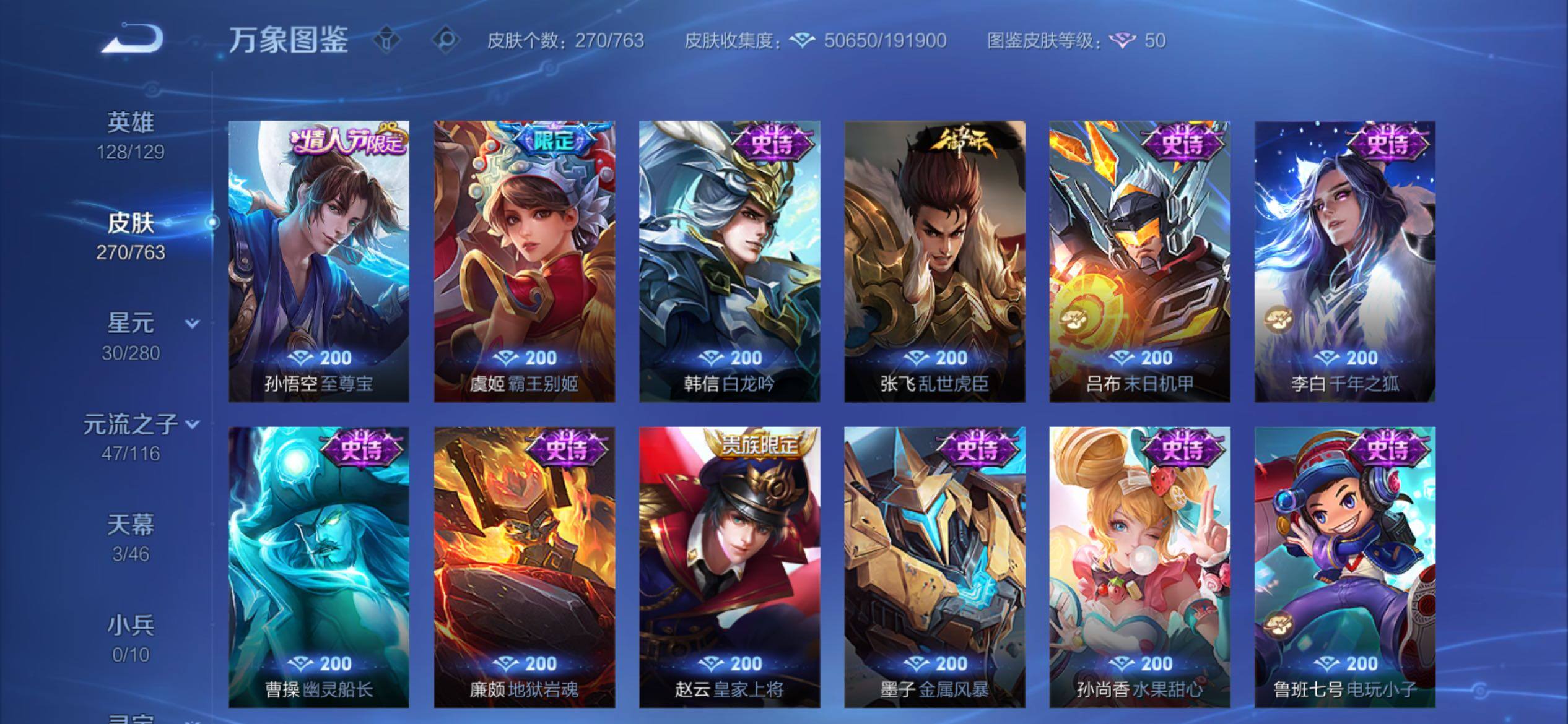 WZCMY4131132王者荣耀账号详情图16