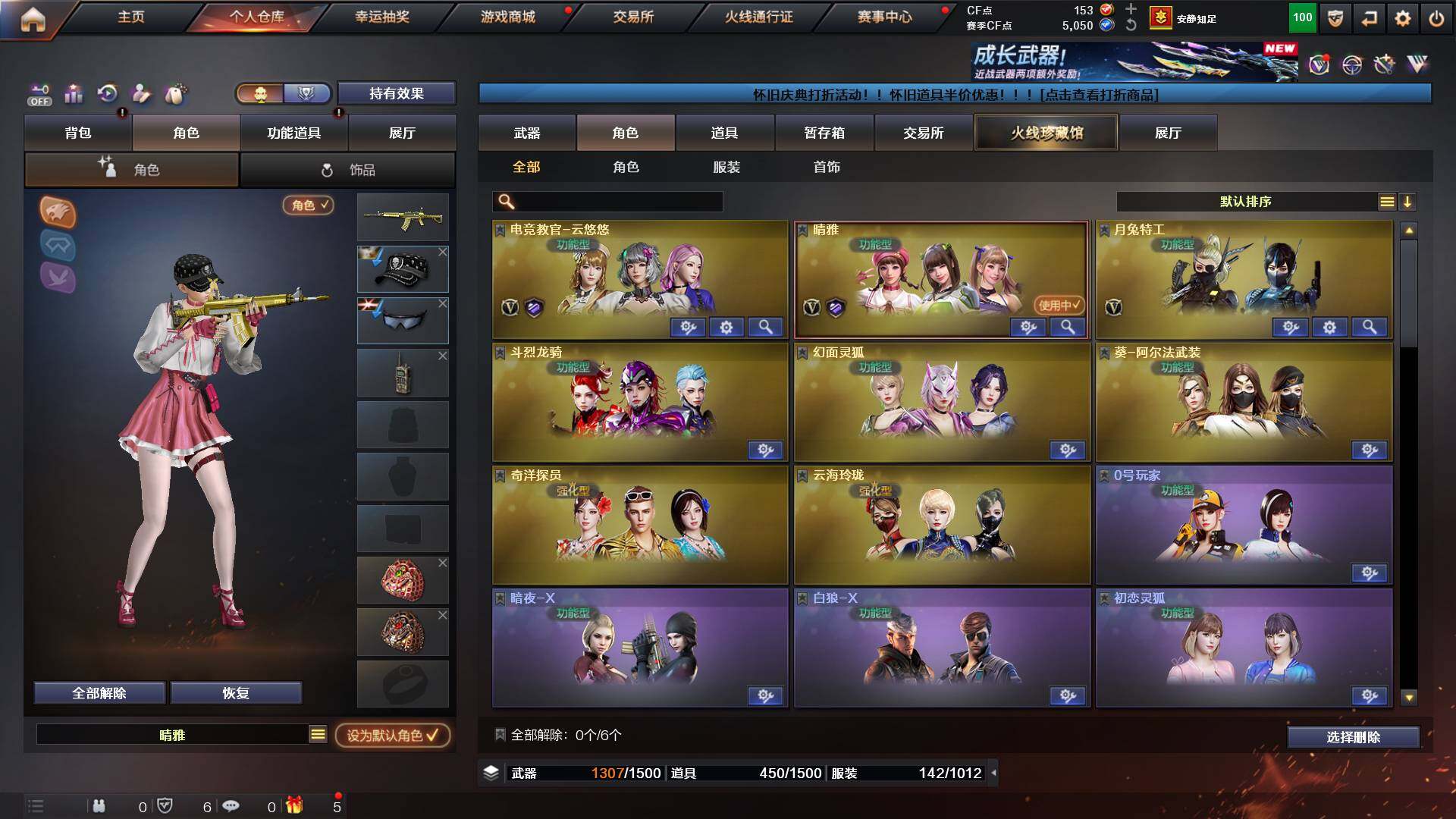 CFCMW435661穿越火线账号详情图5