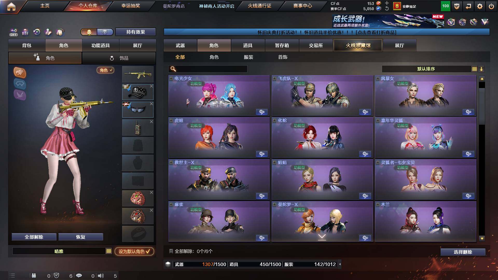 CFCMW435661穿越火线账号详情图6