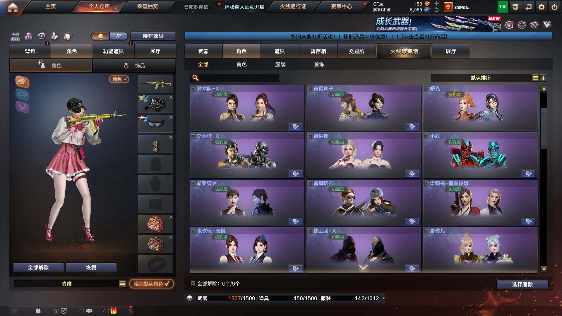 CFCMW435661穿越火线账号详情图7