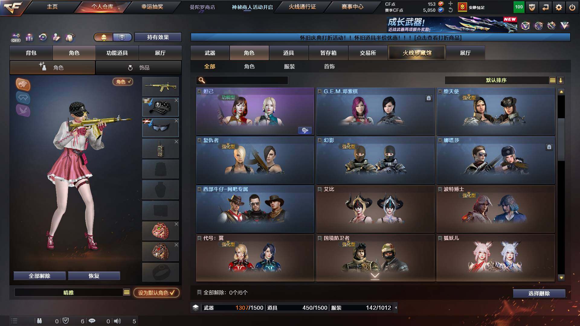 CFCMW435661穿越火线账号详情图8