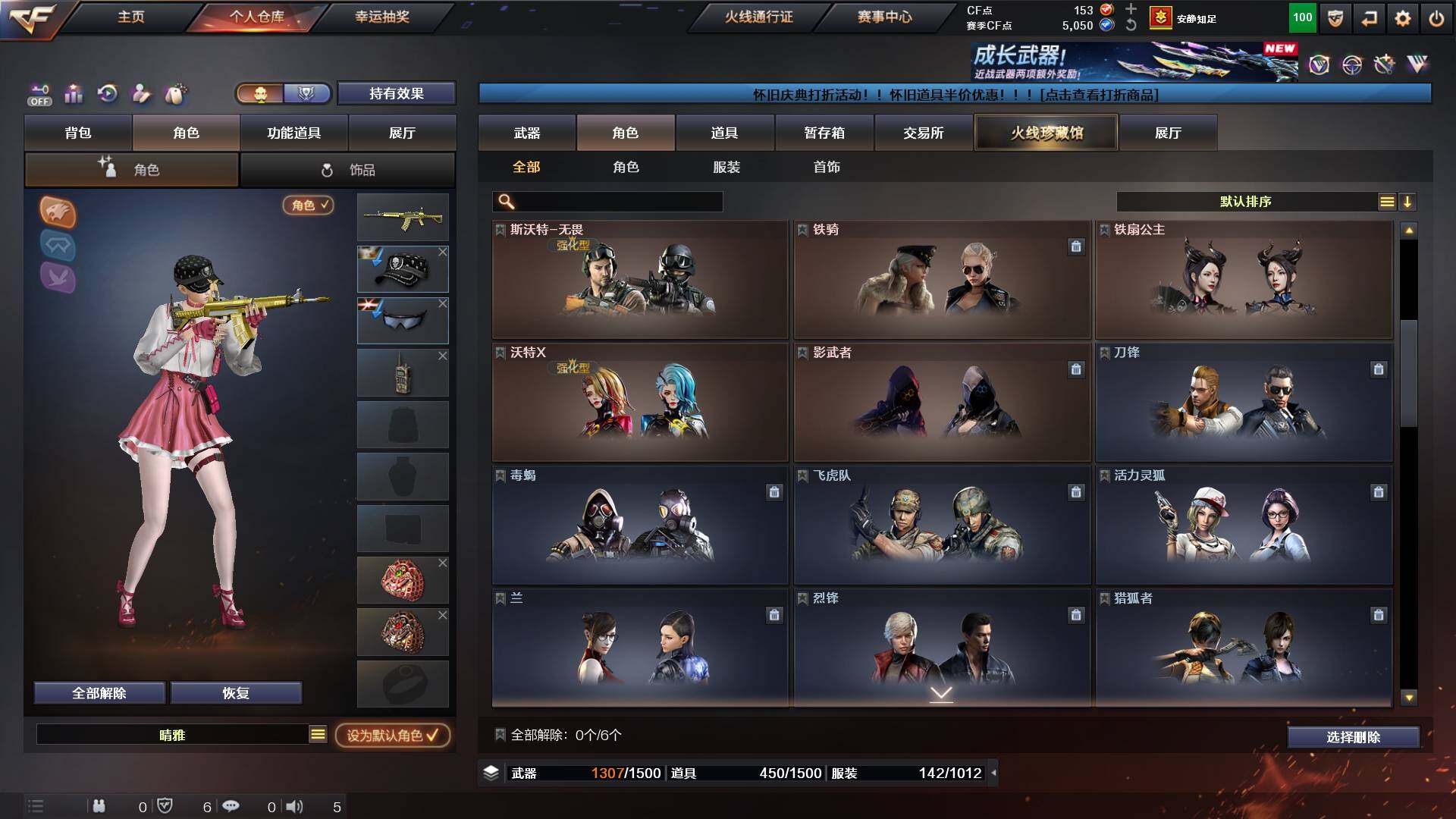 CFCMW435661穿越火线账号详情图9