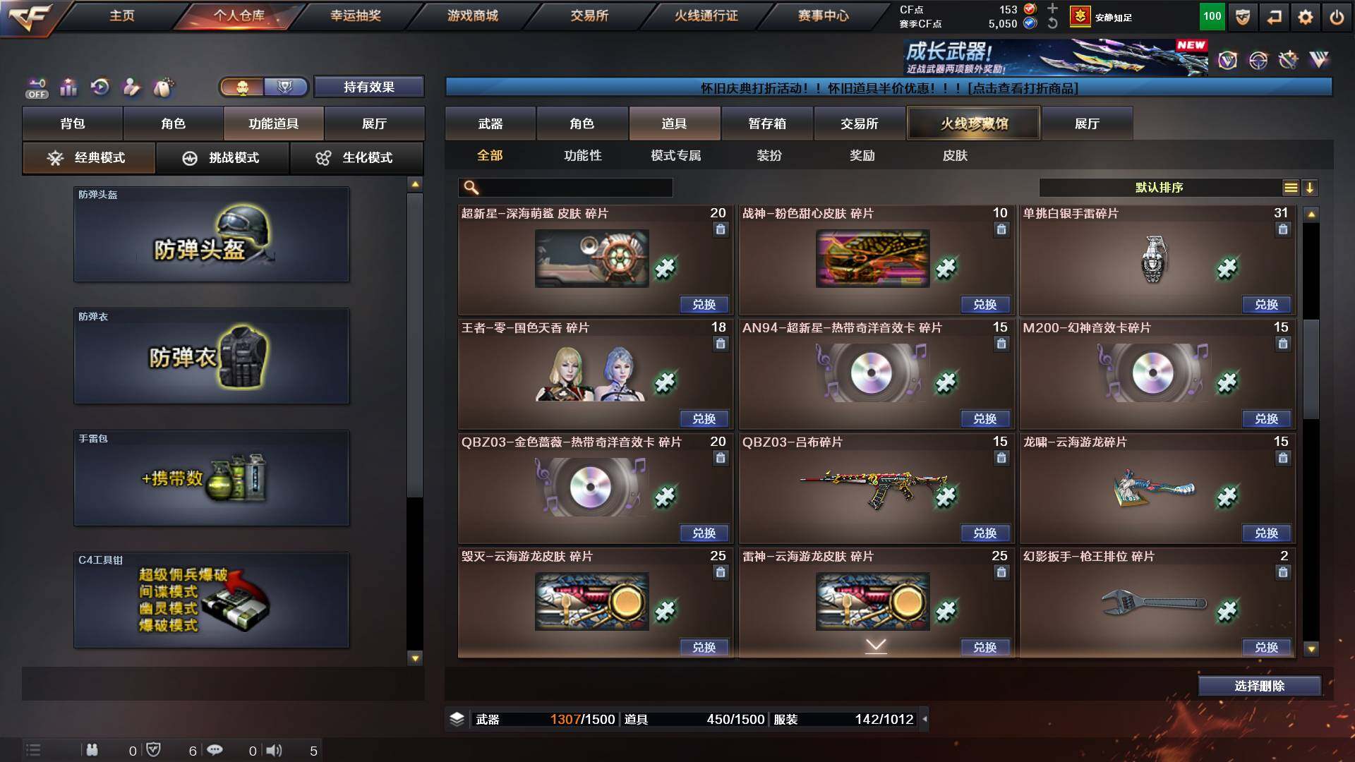 CFCMW435661穿越火线账号详情图10