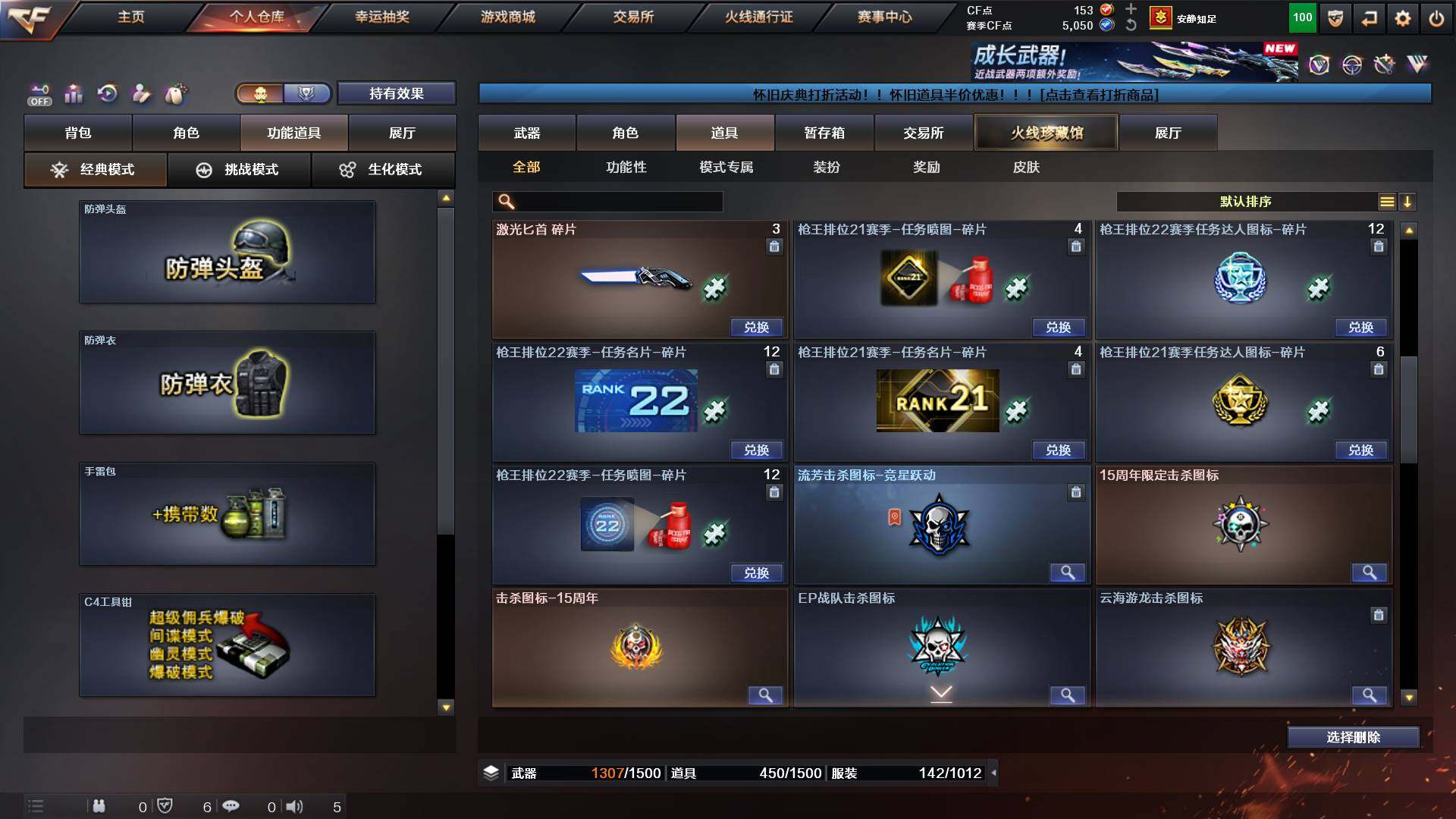 CFCMW435661穿越火线账号详情图11