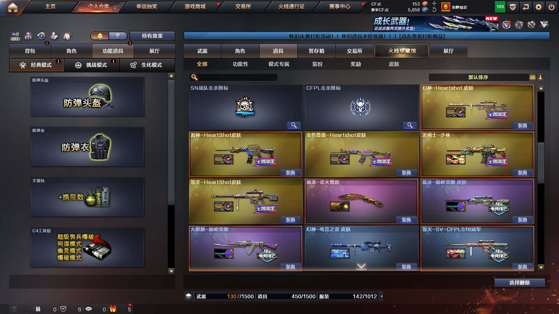 CFCMW435661穿越火线账号详情图12